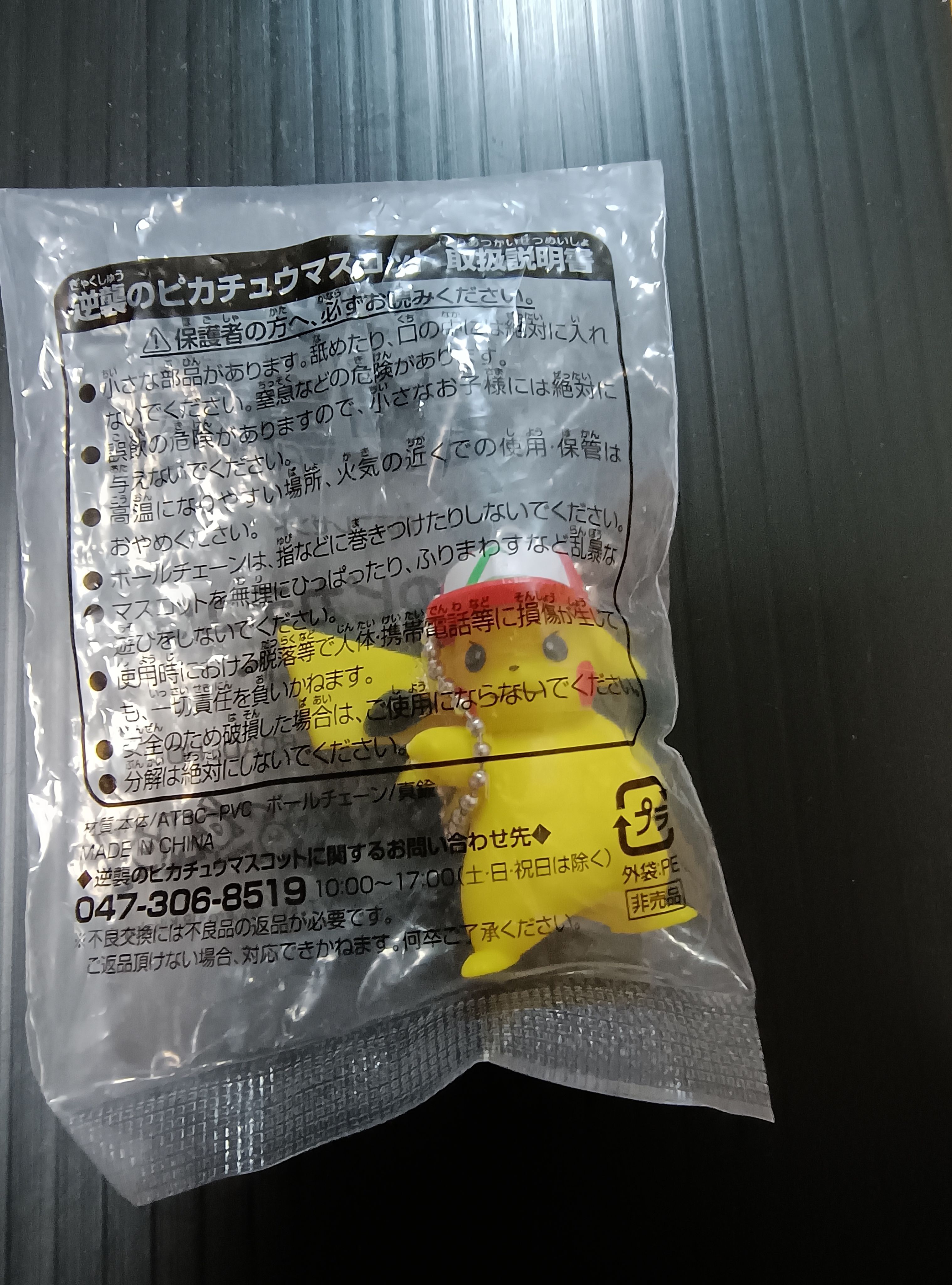 日本寶可夢卡匣同時出的週邊商品