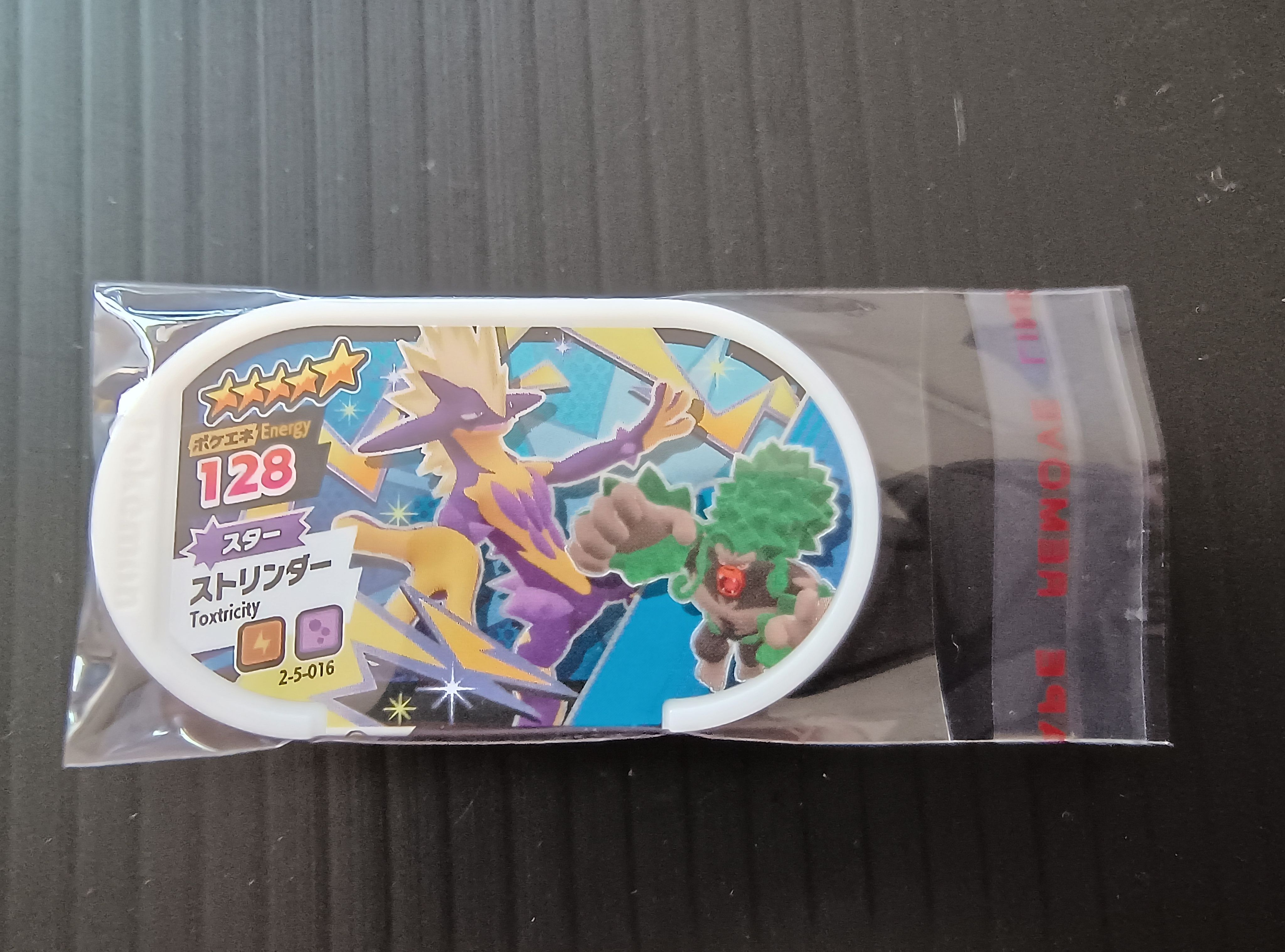 【如圖】合身Pokémon Mezastar合身保護膜（卡匣膜）
