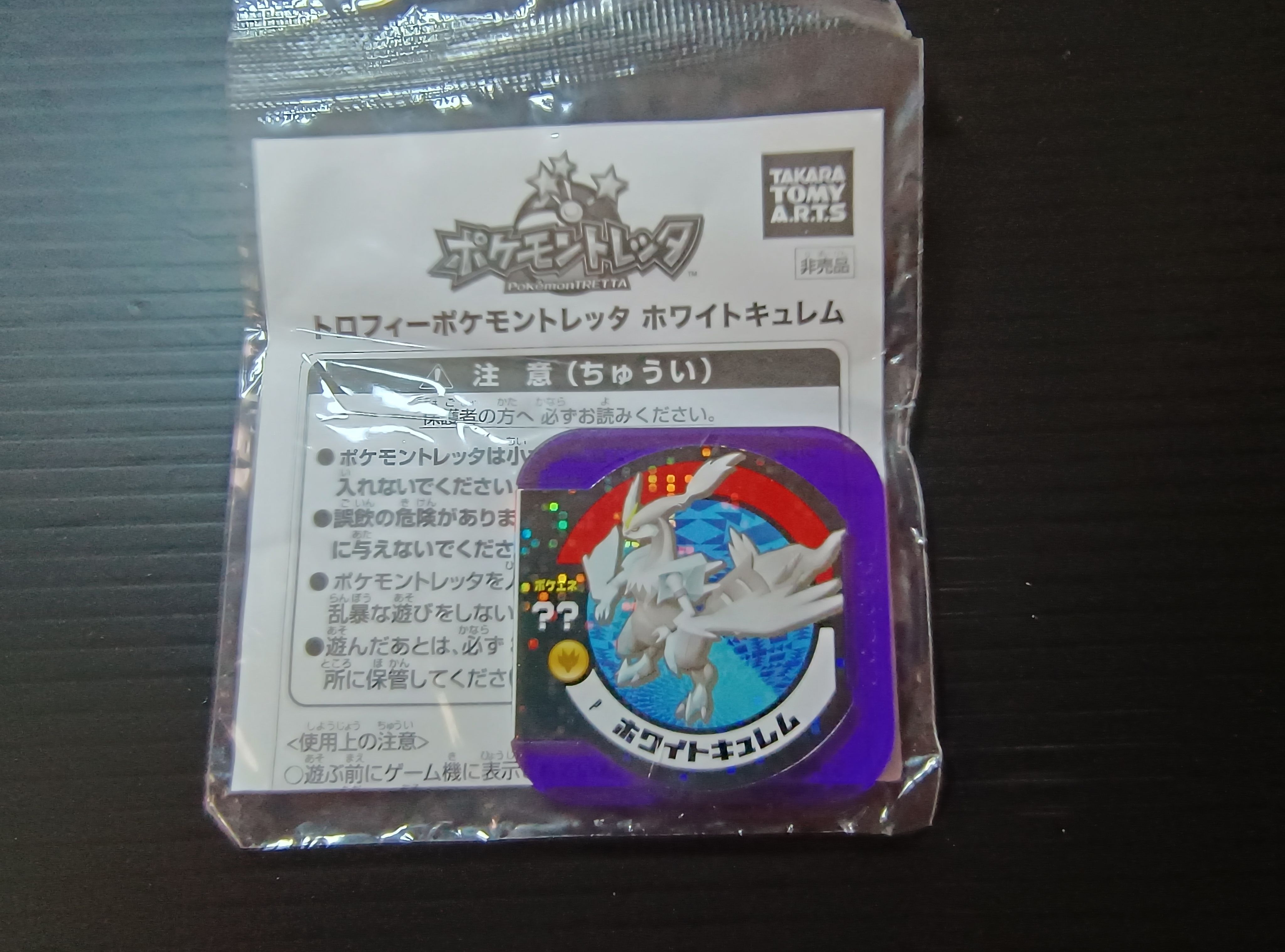 日本Tretta卡匣