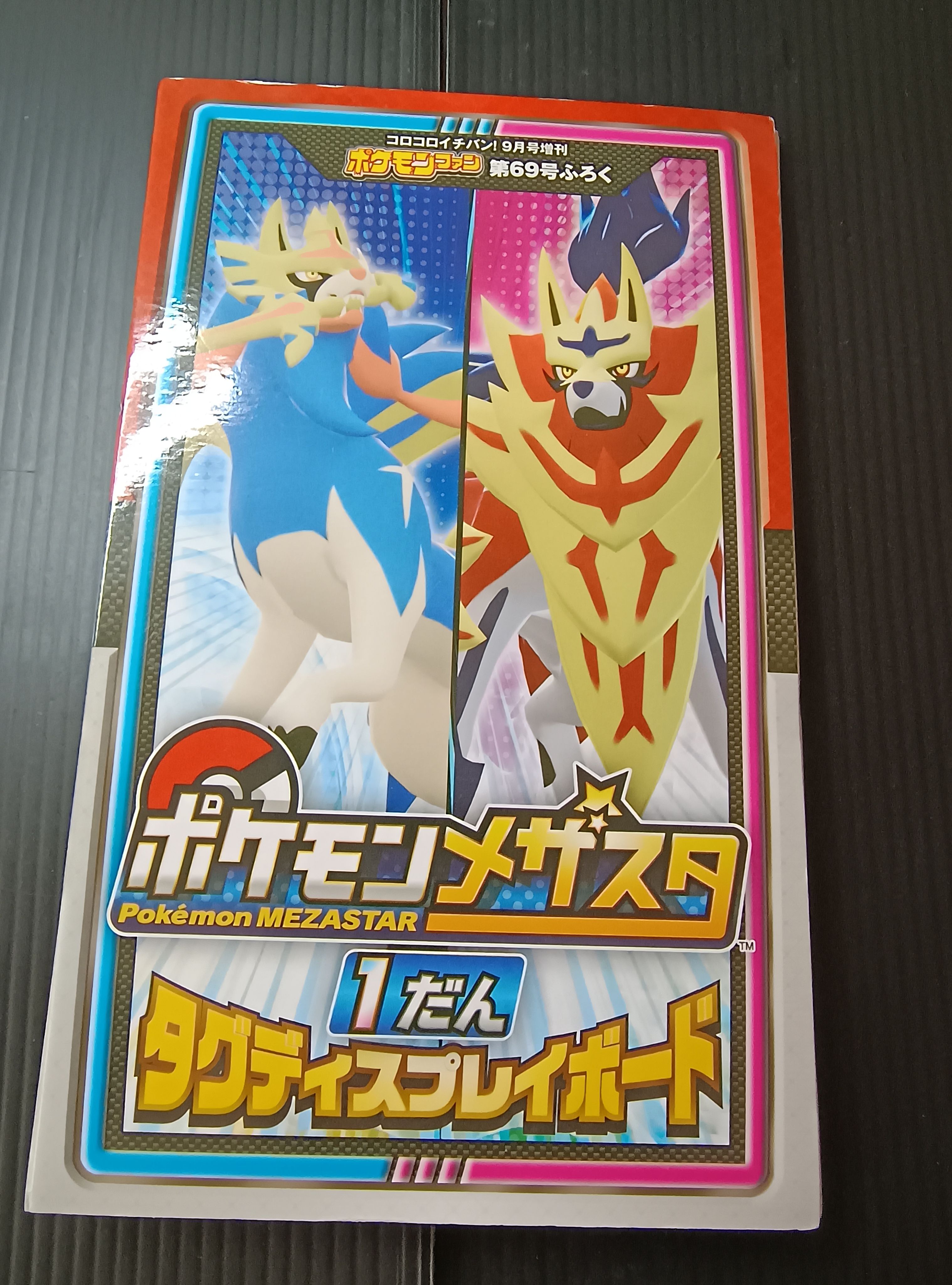 【如圖】Pokémon Mezastar典藏插卡匣冊-已使用過有痕跡
