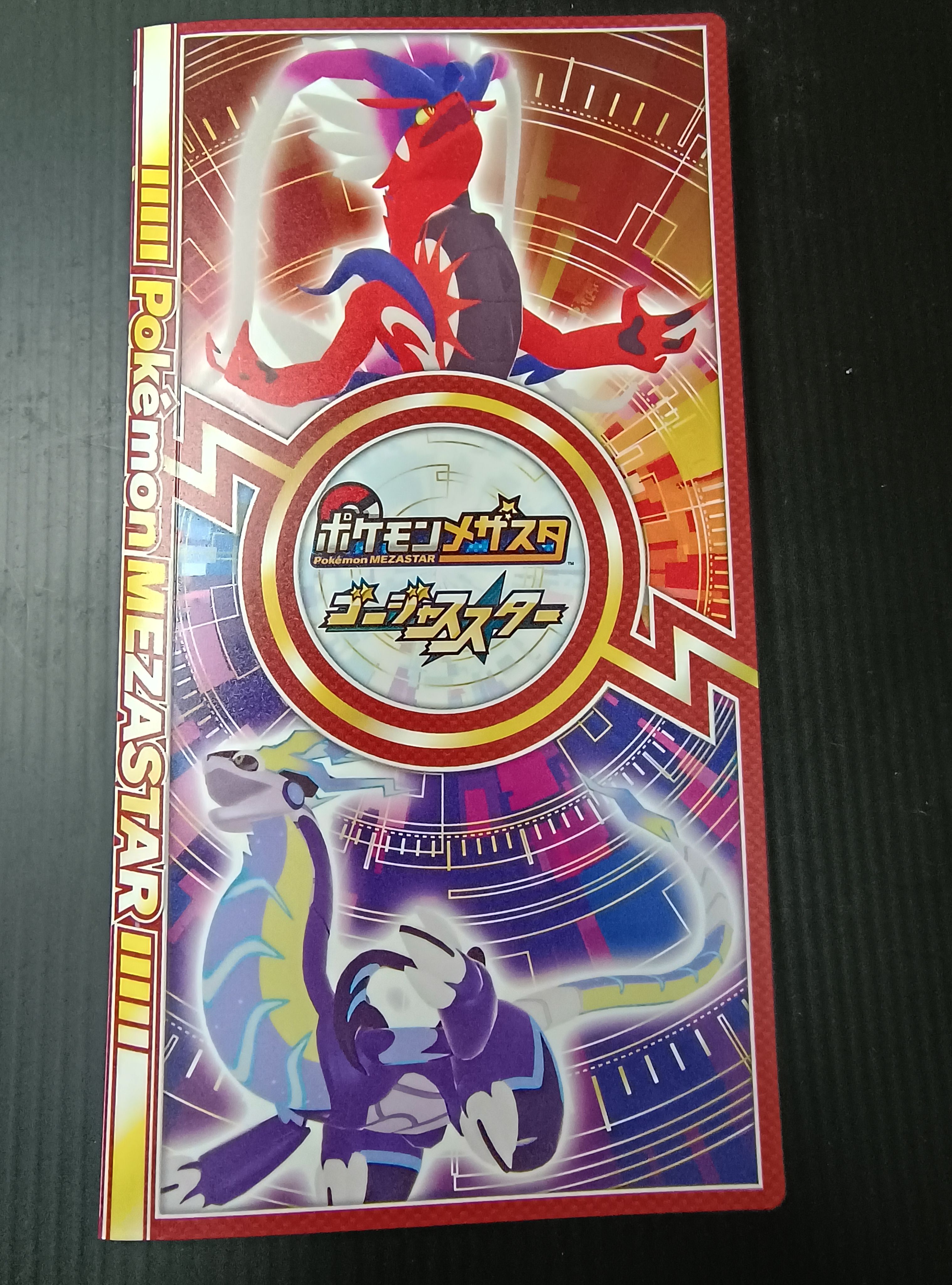 【如圖】Mezastar卡匣收藏冊- 簡易版8格全新