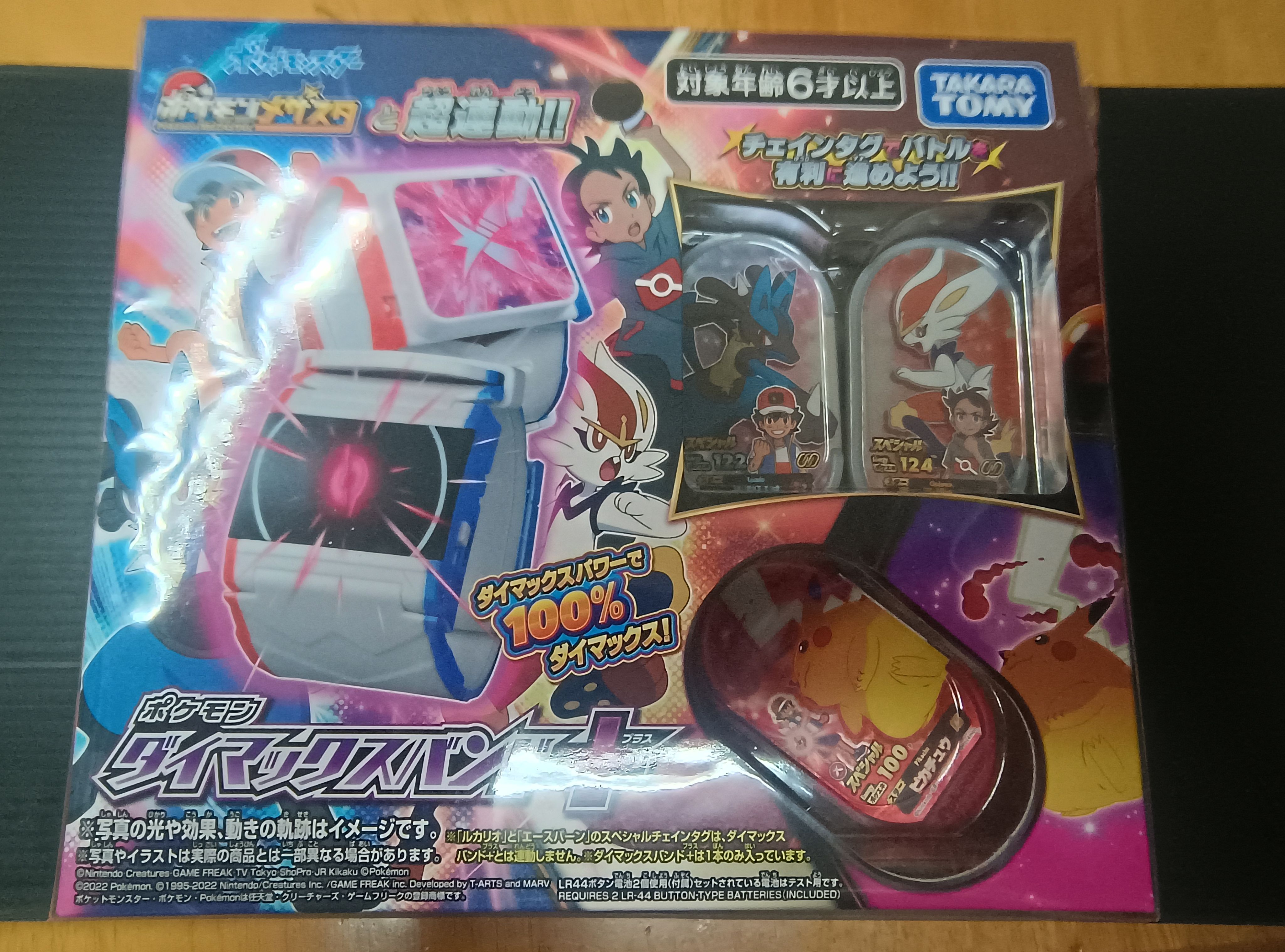 【如圖】Pokémon Mezasta日本原廠極巨腕帶（正常有電）-『有原裝盒』