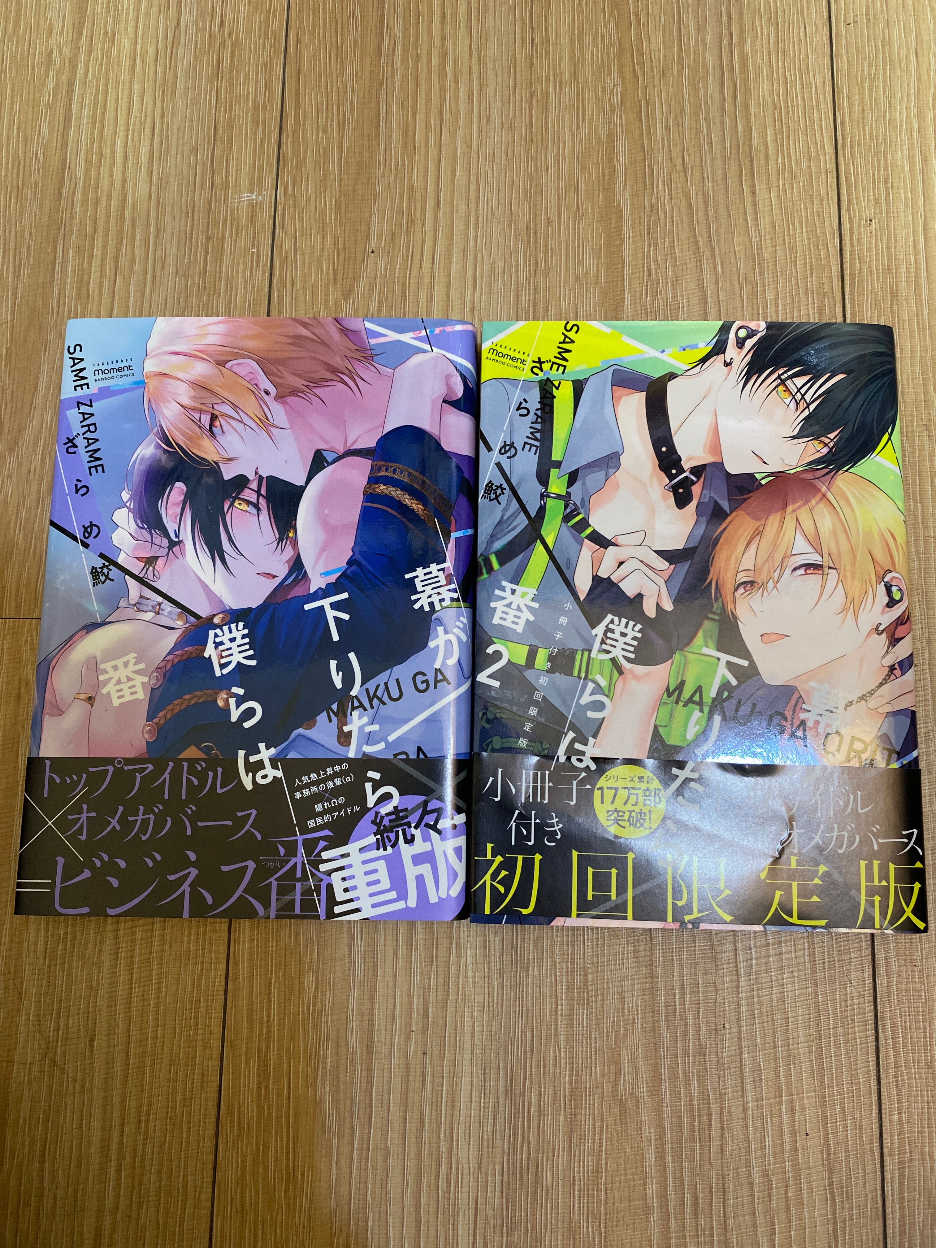 3_初回限定版