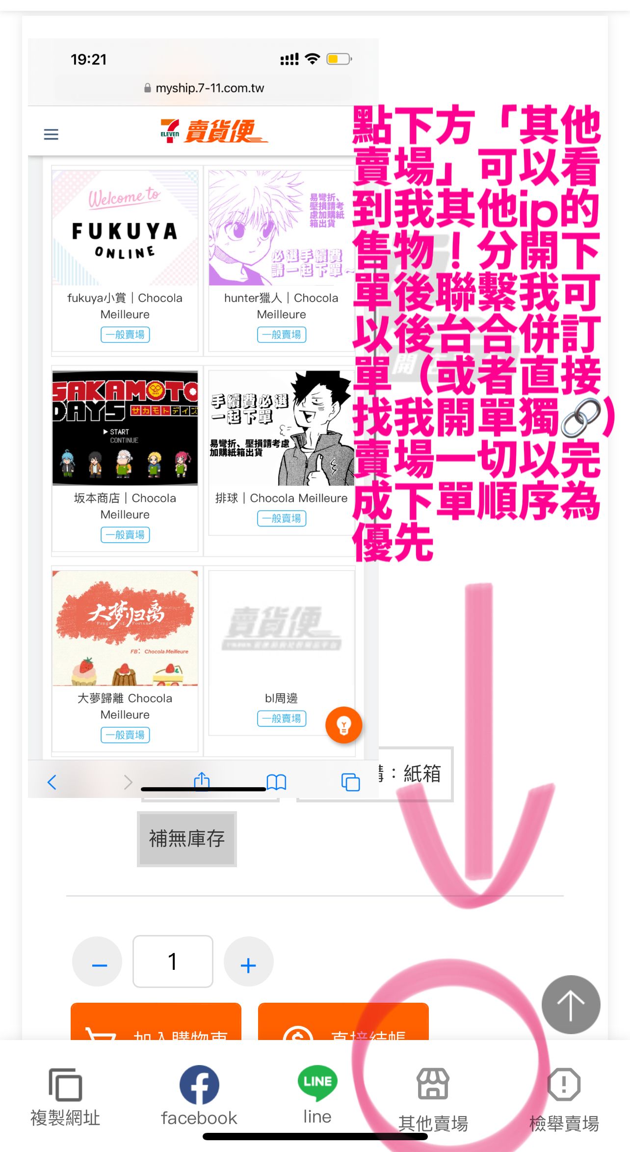請看圖片