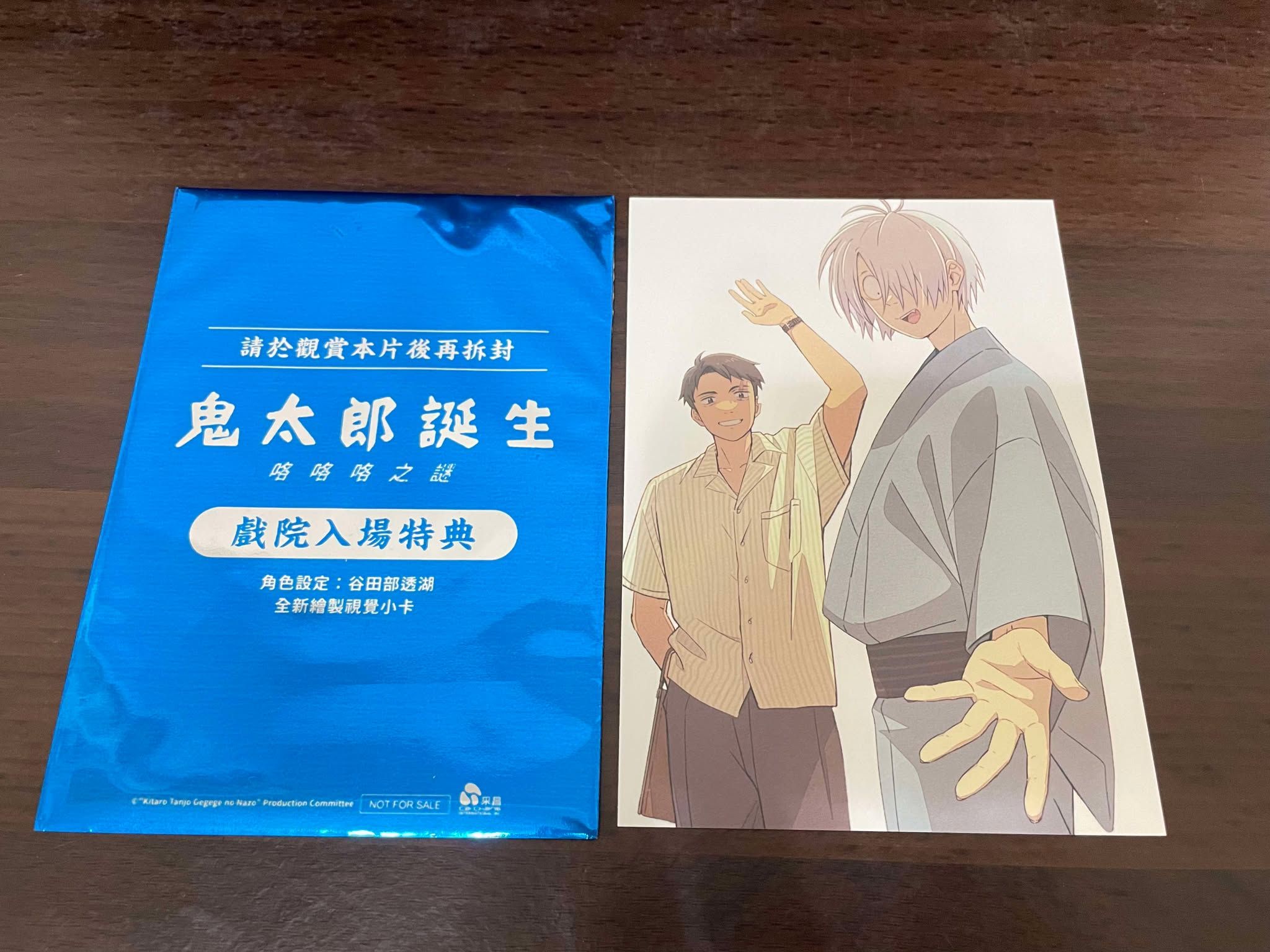 【出清】特傳 鬼太郎誕生咯咯咯之謎電影特典 魔界王子 八犬傳 等明信片 徽章 悠遊卡貼 海報 馬克杯
