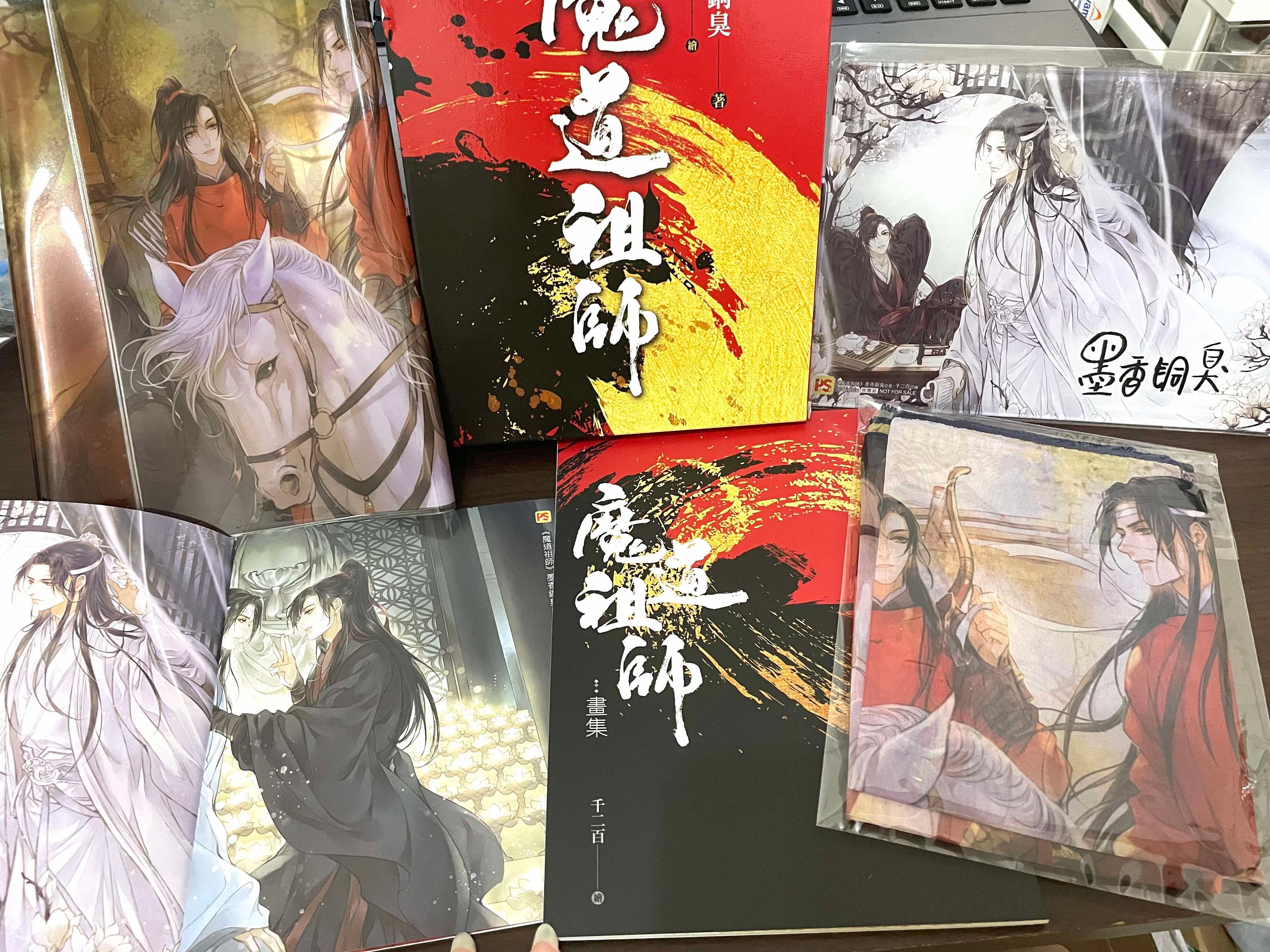 魔道祖師特裝盒