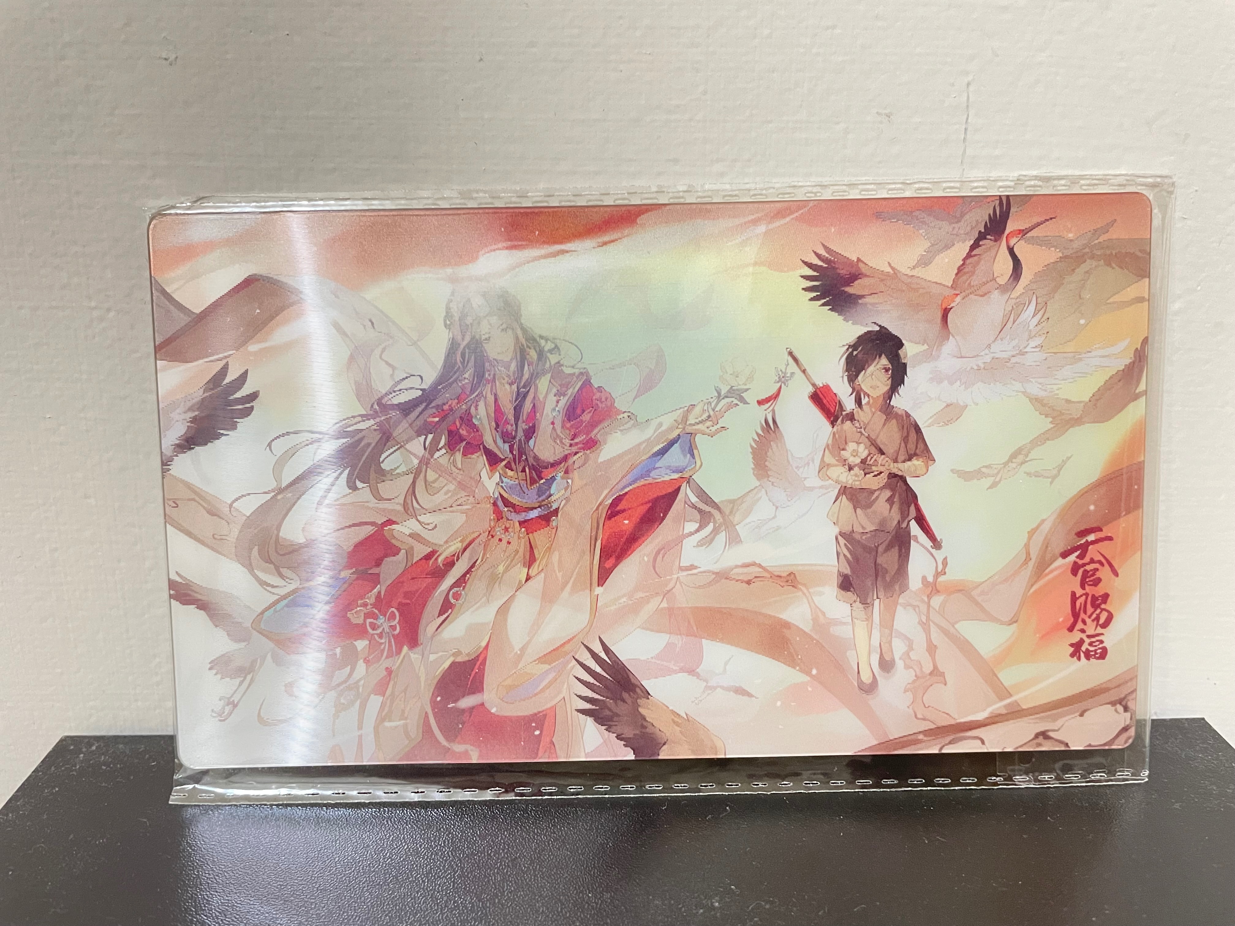 9/16 魔道祖師、天官賜福