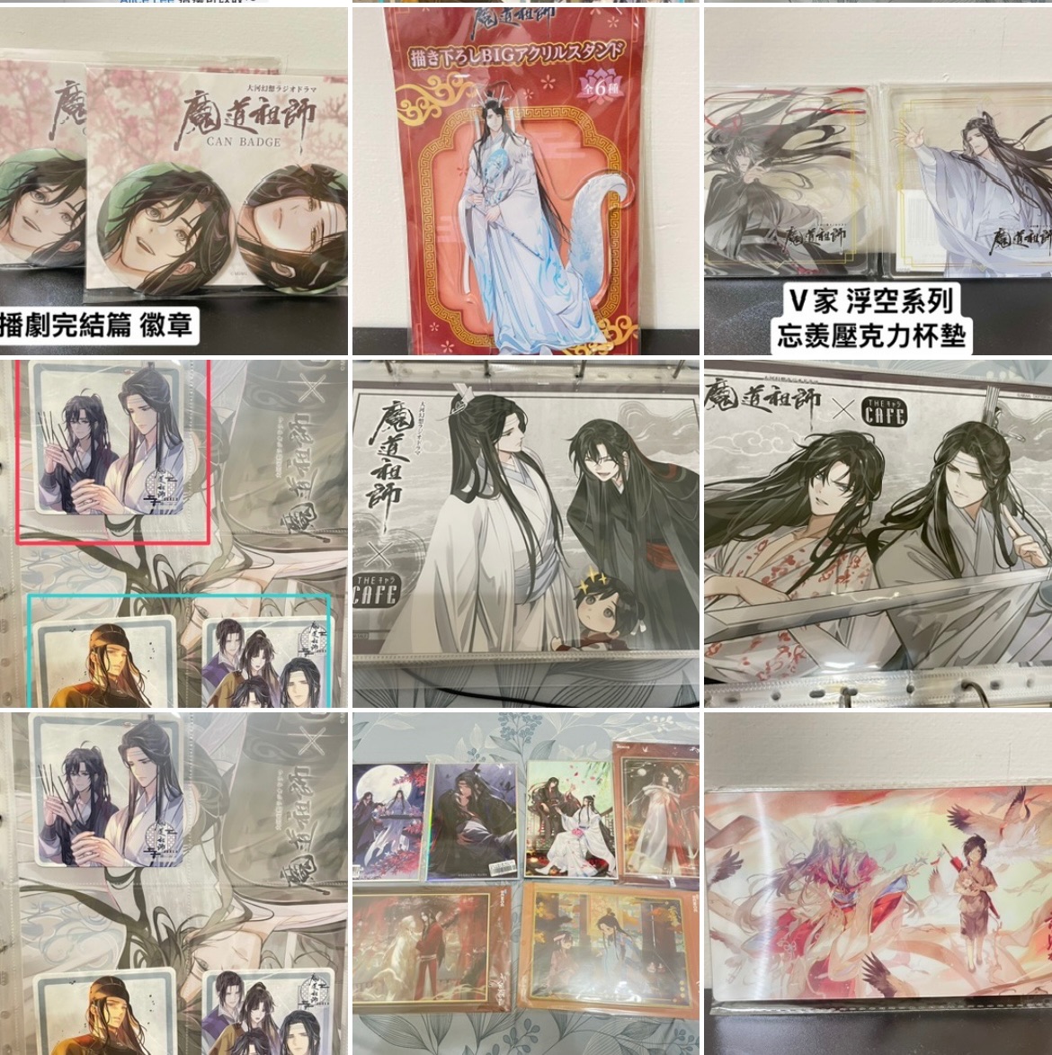 9月 魔道｜天官🔹保留區