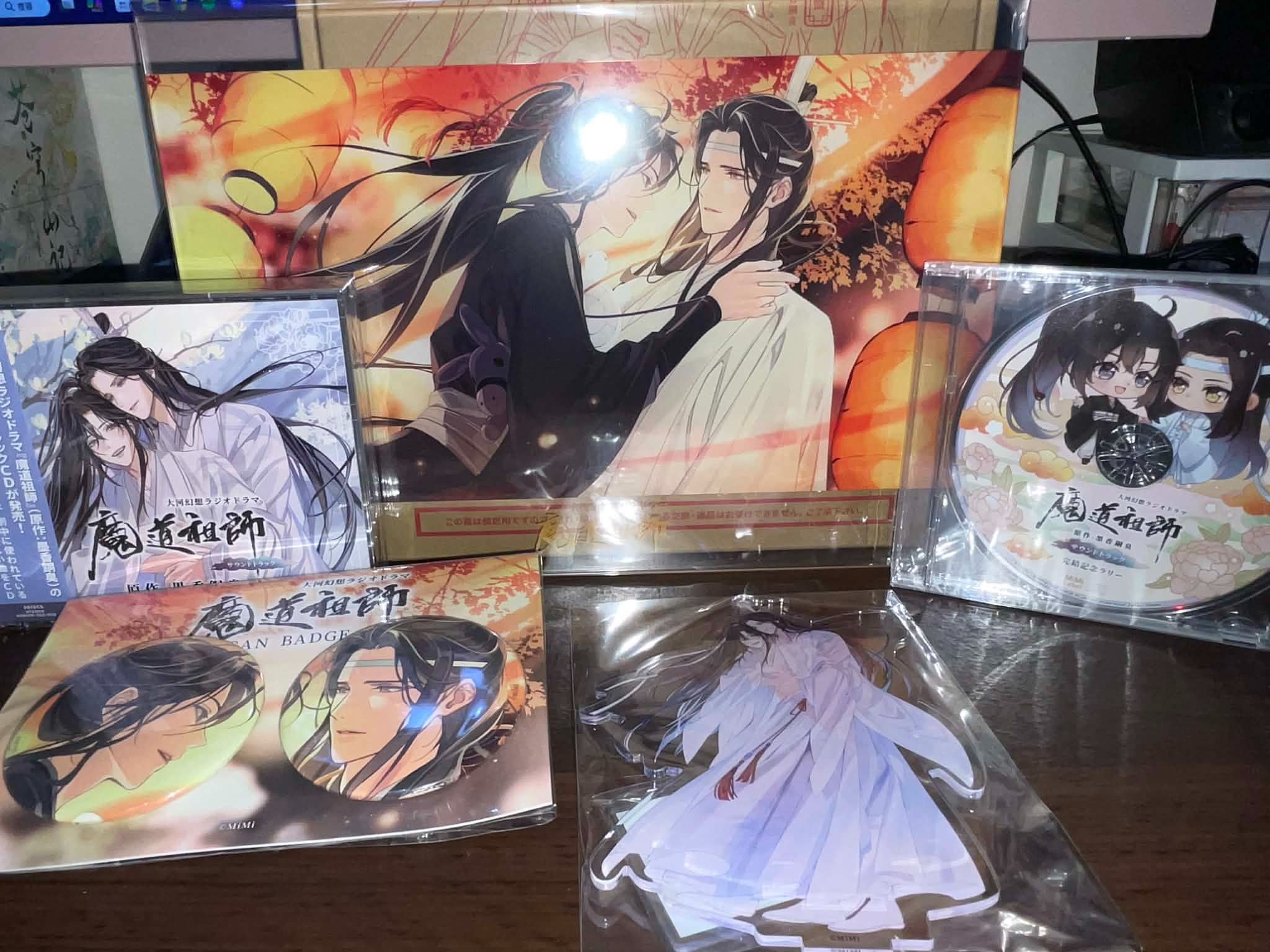 魔道祖師 廣播劇原聲帶周邊