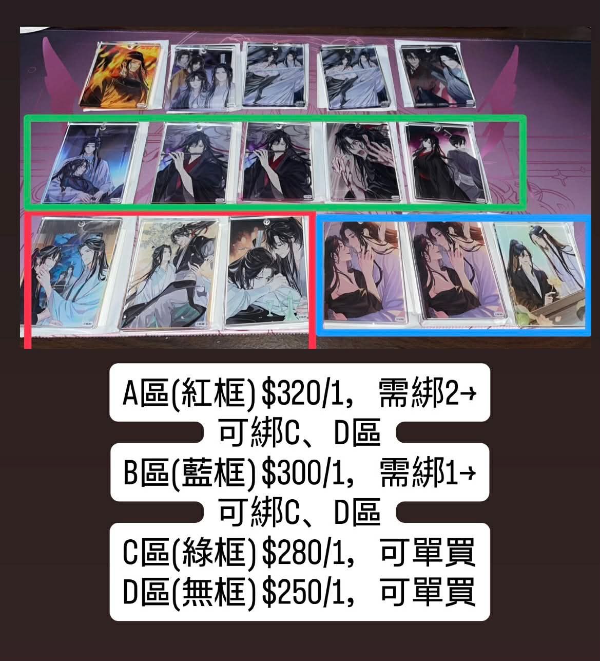 日版魔道祖師 大阪紀念展｜2026 4月活動