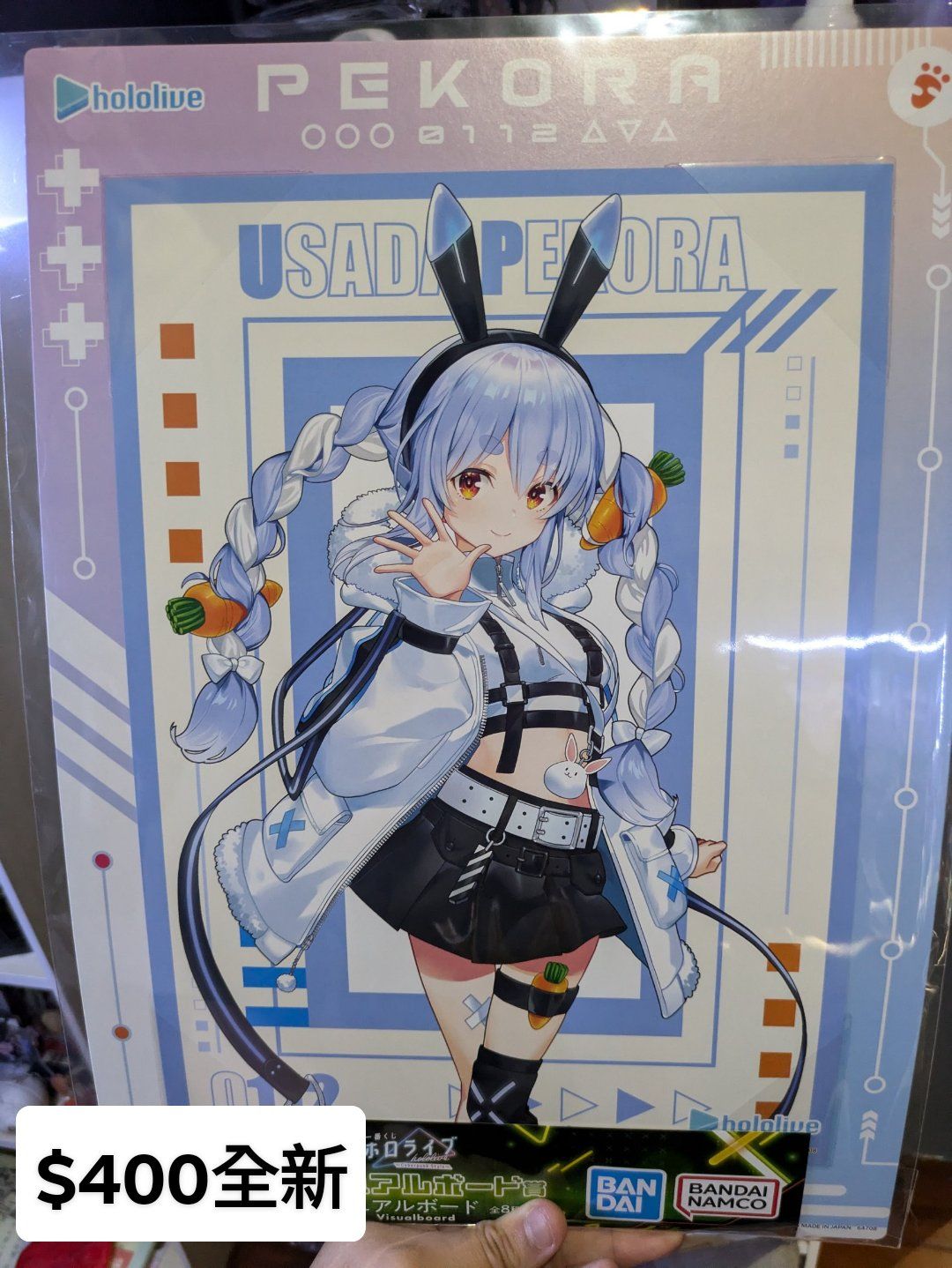 兔田佩克拉一番賞插畫版