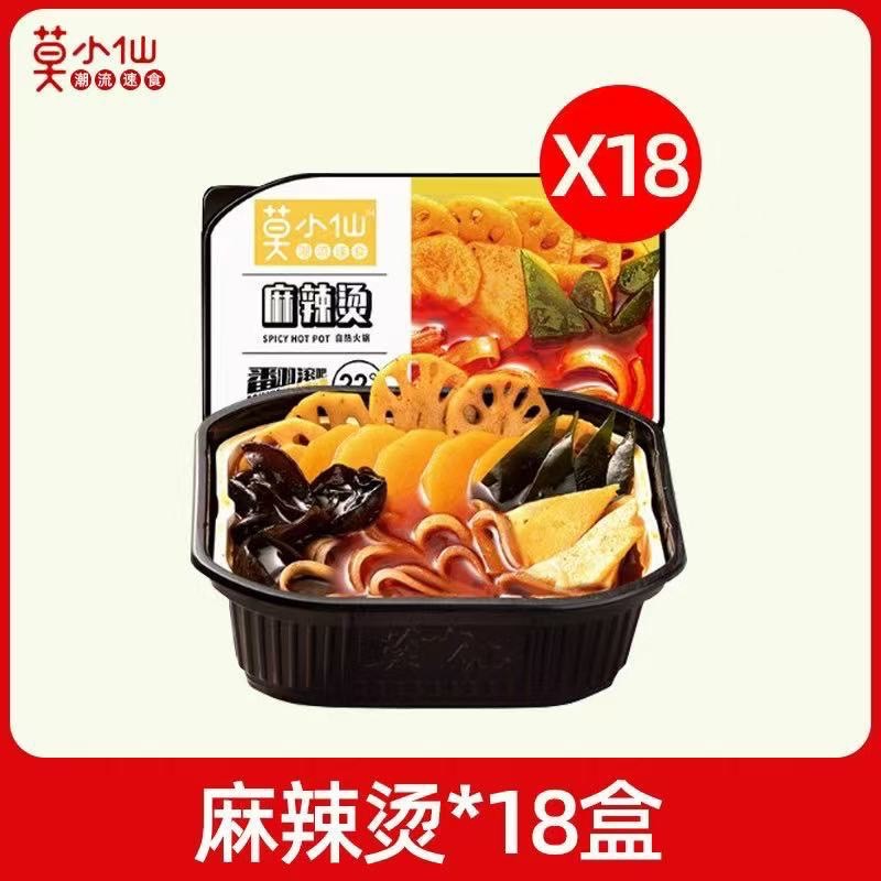 自熱鍋🍲