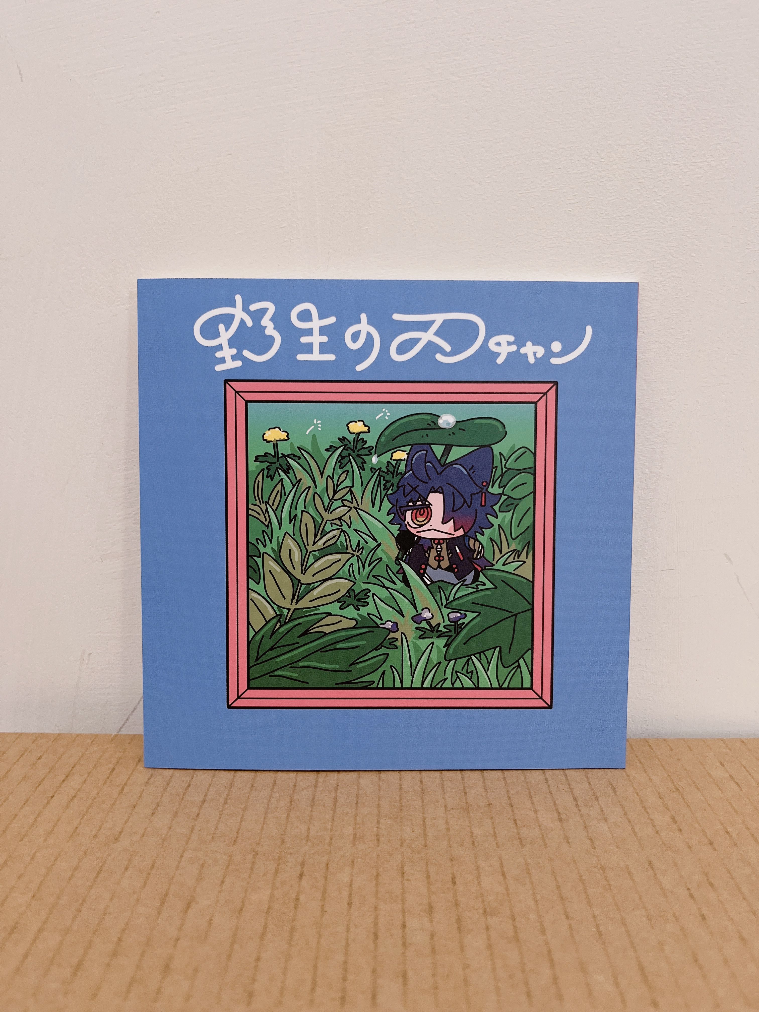 刃丹 日文同人本