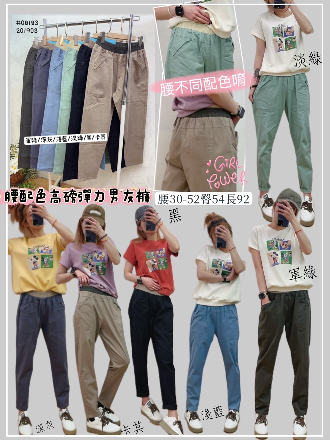 #腰配色高磅彈力男友褲