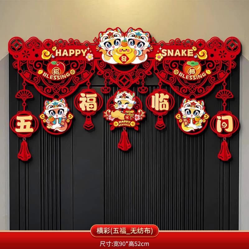 現貨新年過年毛氈布掛聯春聯橫彩