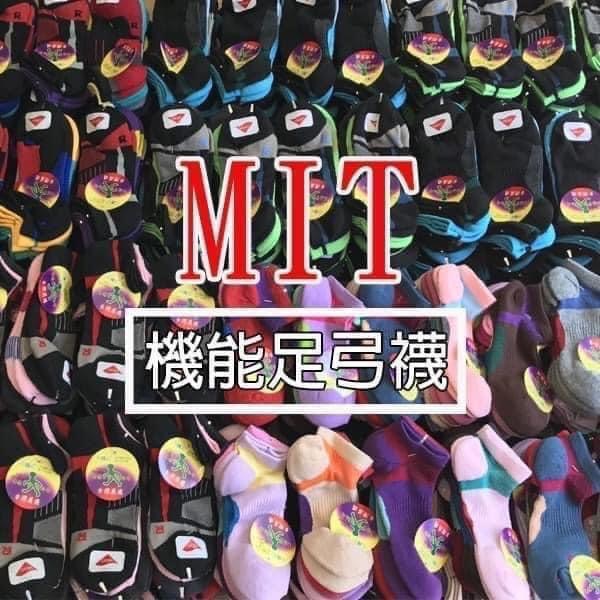 人體工學設計專利足弓襪