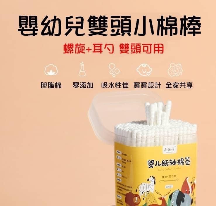 #升級版嬰幼兒專用的棉花棒