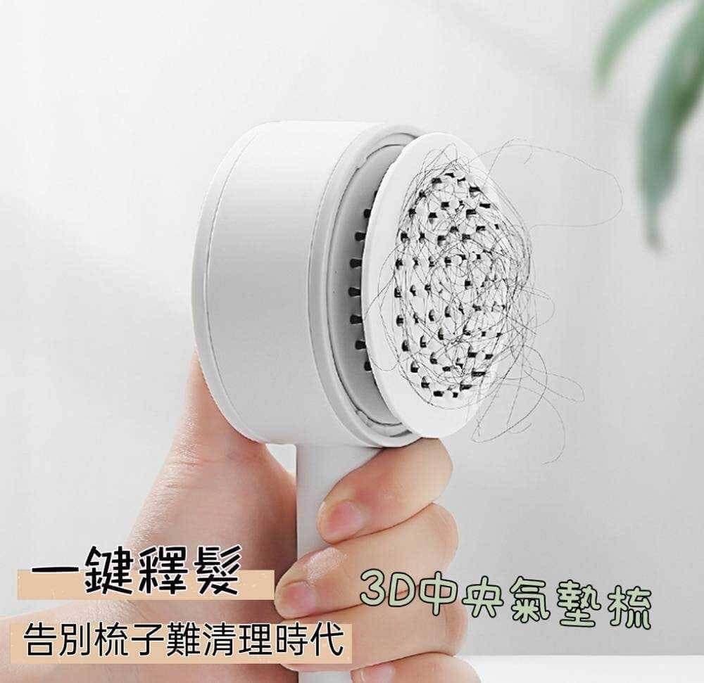 👑一鍵釋髮👑3D中央氣墊梳