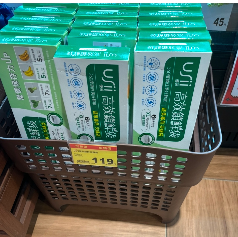 USii 高效鎖鮮袋