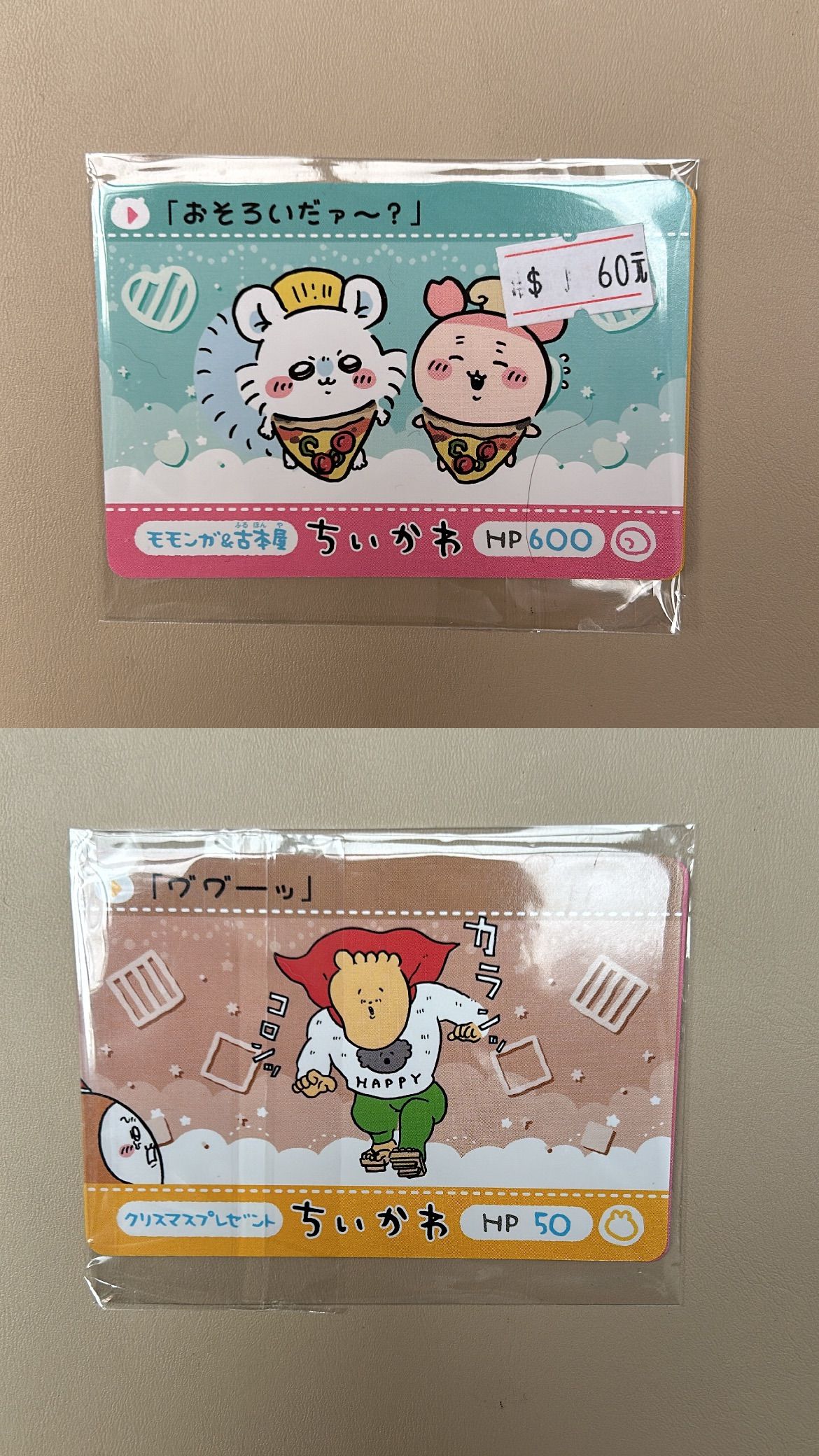 吉伊卡哇-卡牌類商品 2