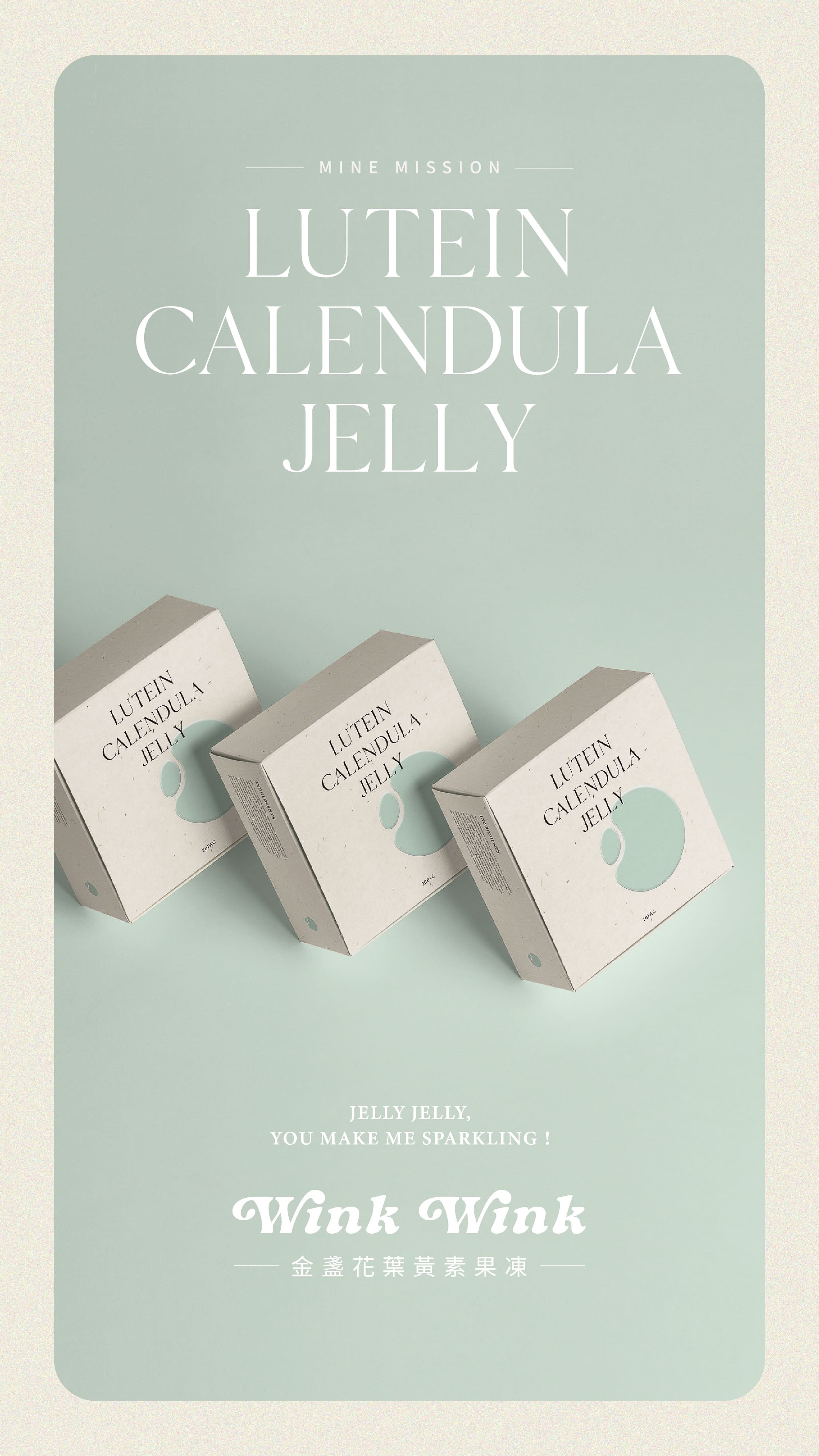 MM保健食品系列