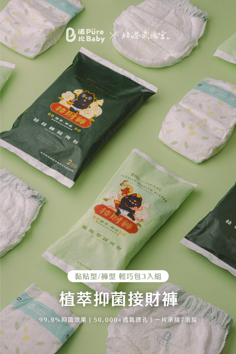 接財褲（輕巧包組）