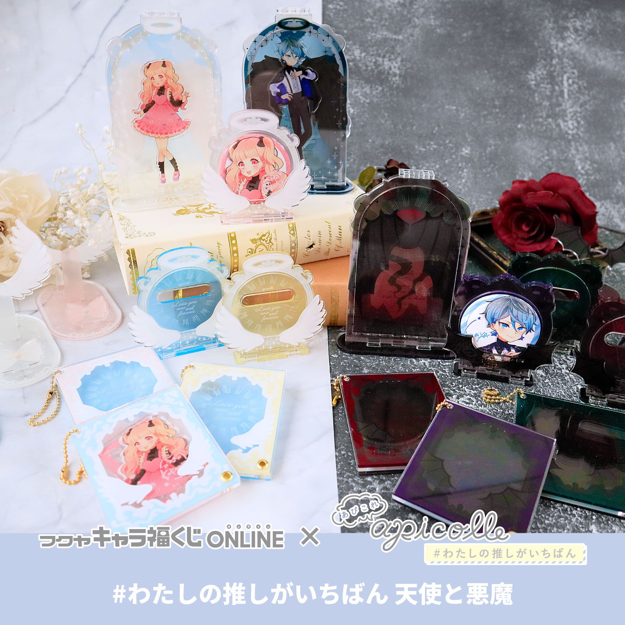 天使噩魔kuji fukuya