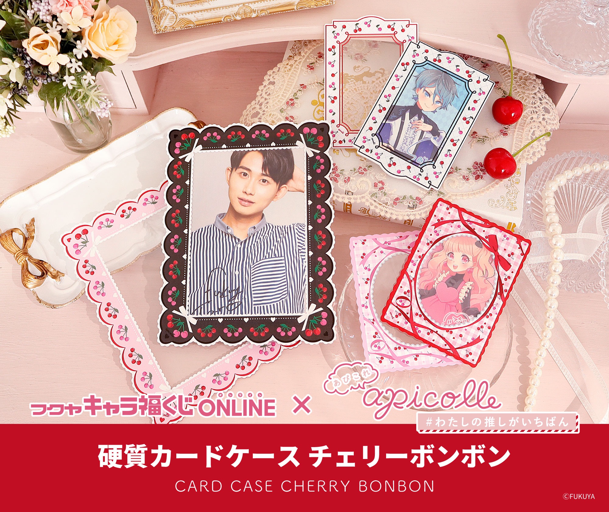 櫻桃硬卡套