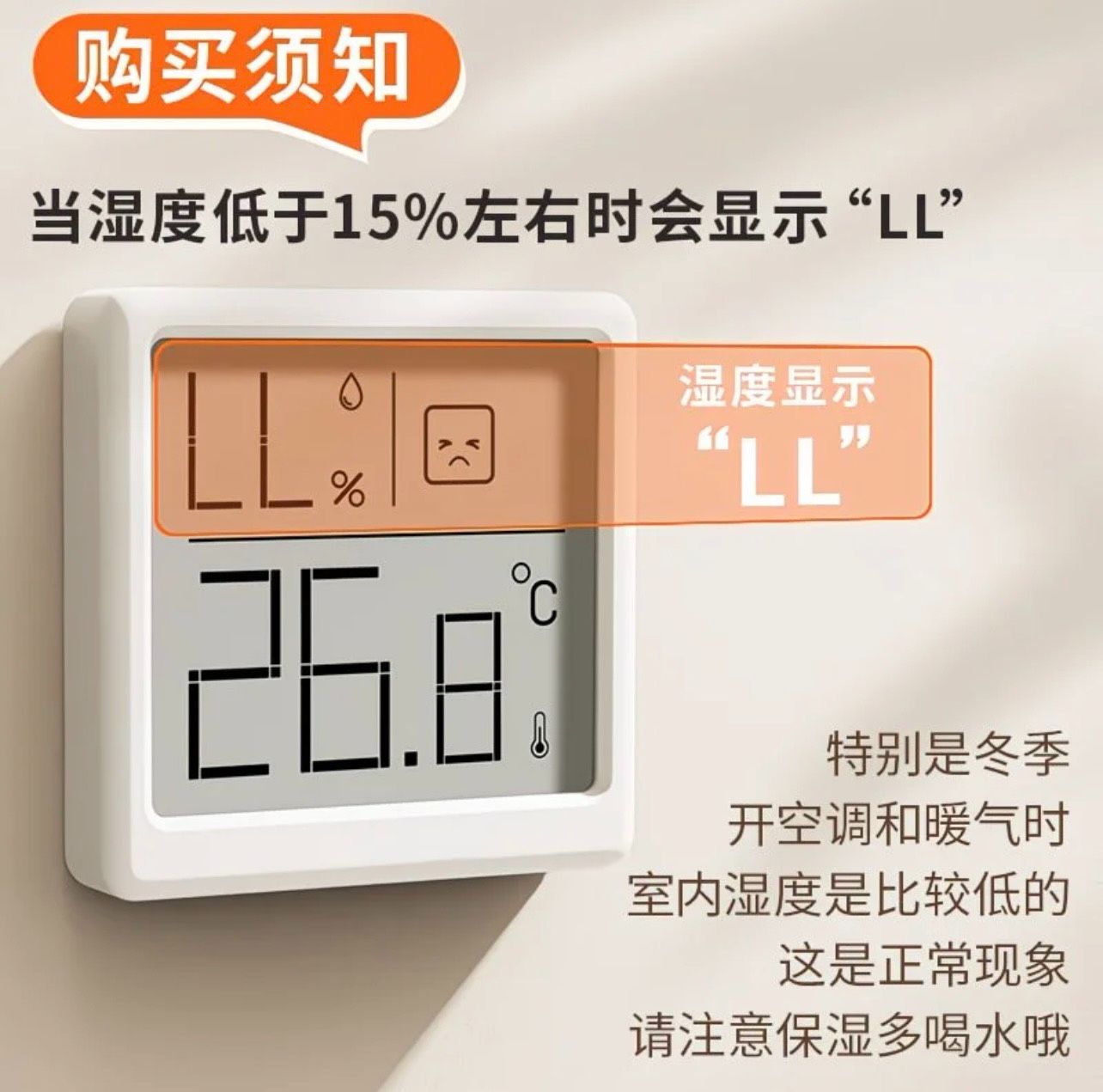 溫度計（可看濕度＆溫度）