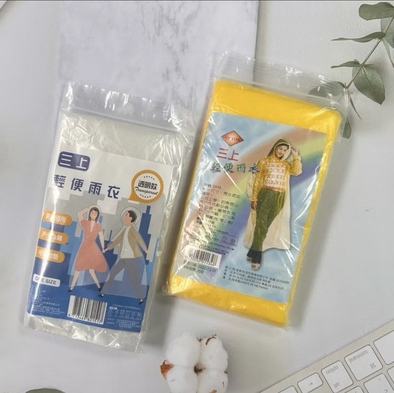 三上輕便式雨衣