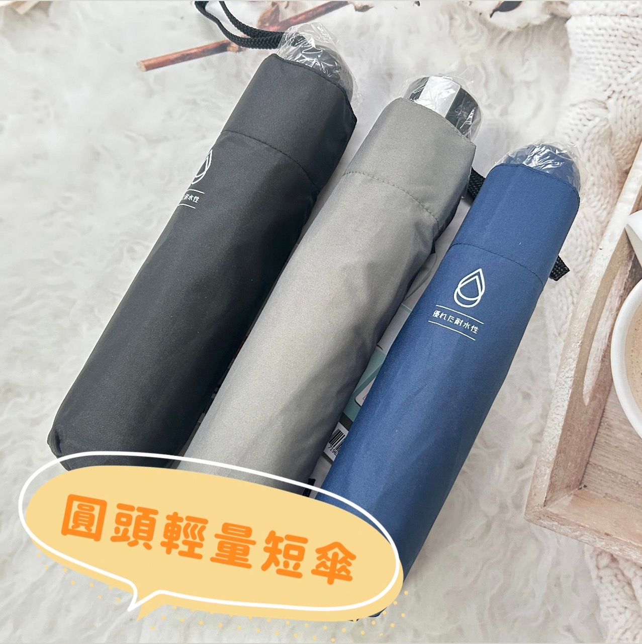 飛蘭蔻 55cmx8K 素色玻纖輕量傘（圓頭） No.2685 短傘 折疊傘 防曬傘