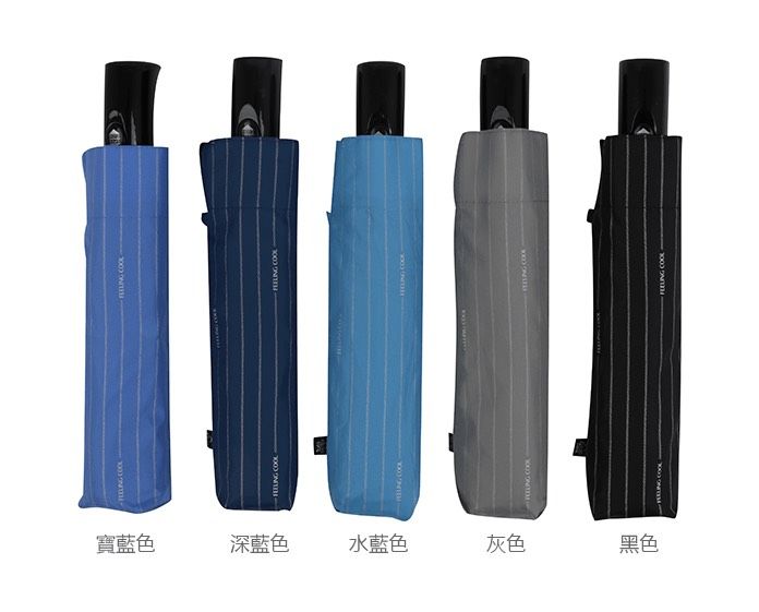 飛蘭蔻 條紋防潑水布 23x7K 自動開收傘 No.2964 短傘 折疊傘 防曬傘