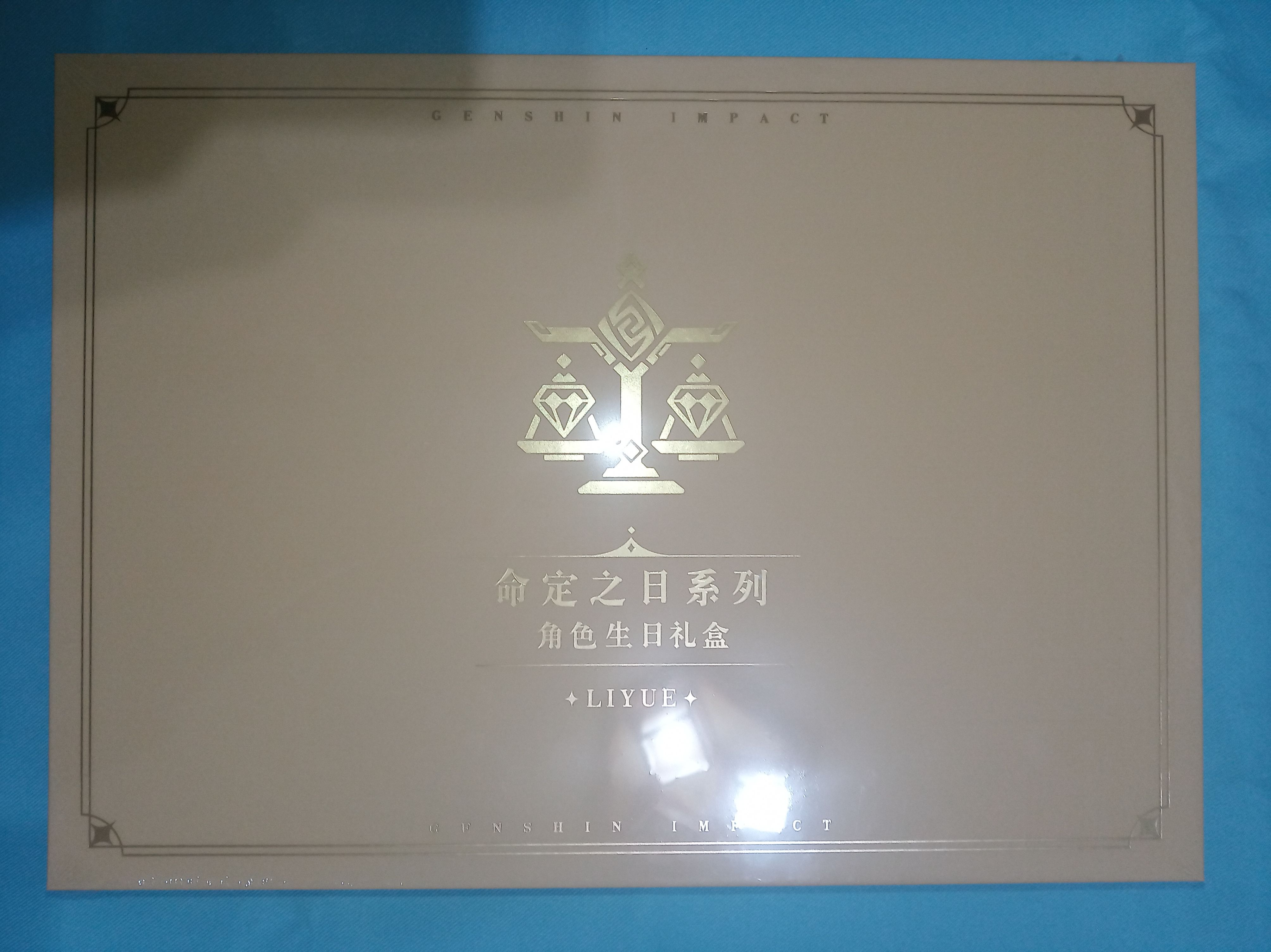命定之日系列（新品）
