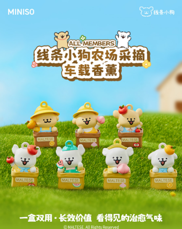 現貨 線條小狗農場採摘車載香薰