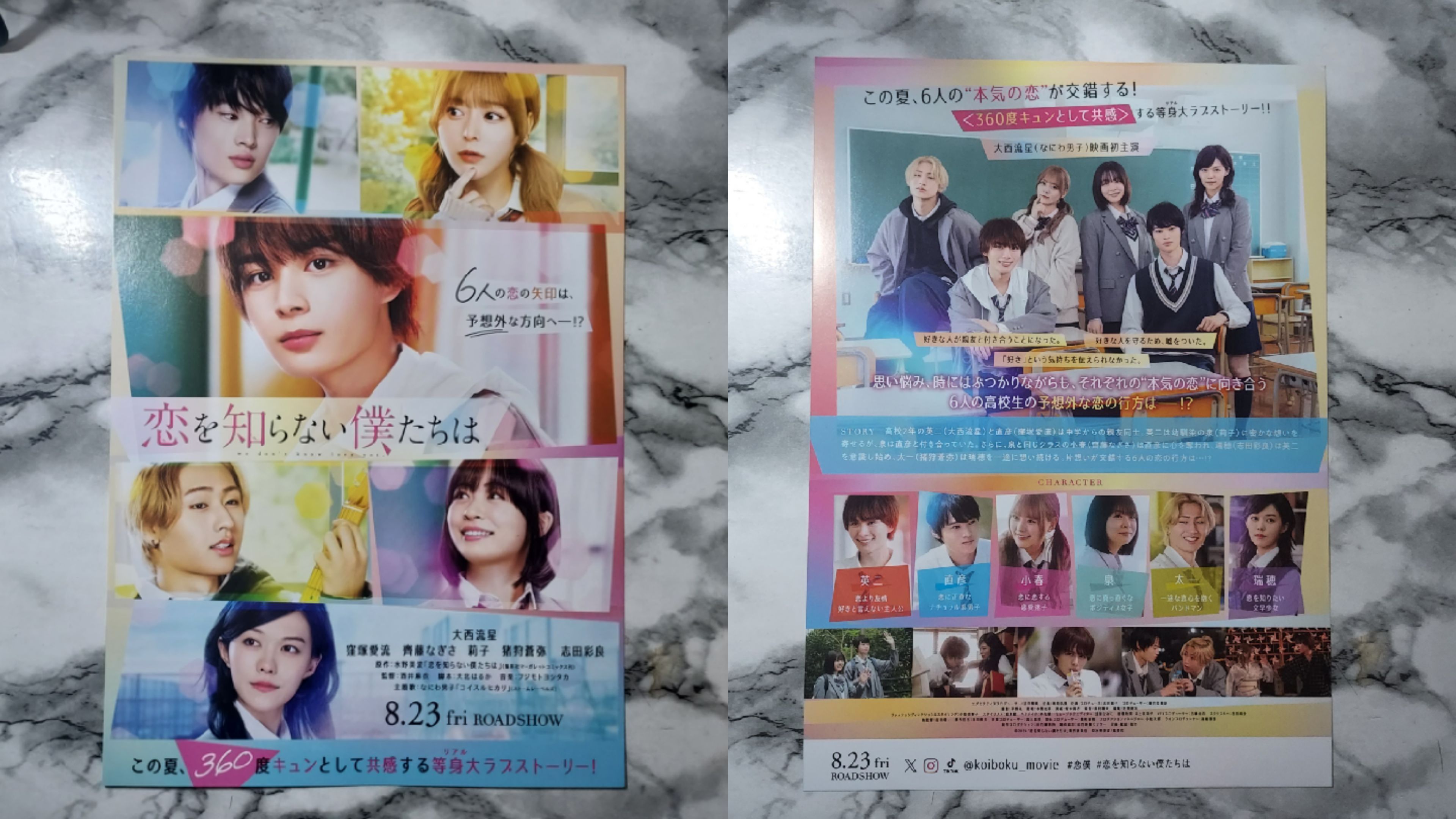 不知戀愛的我們 日版 DM