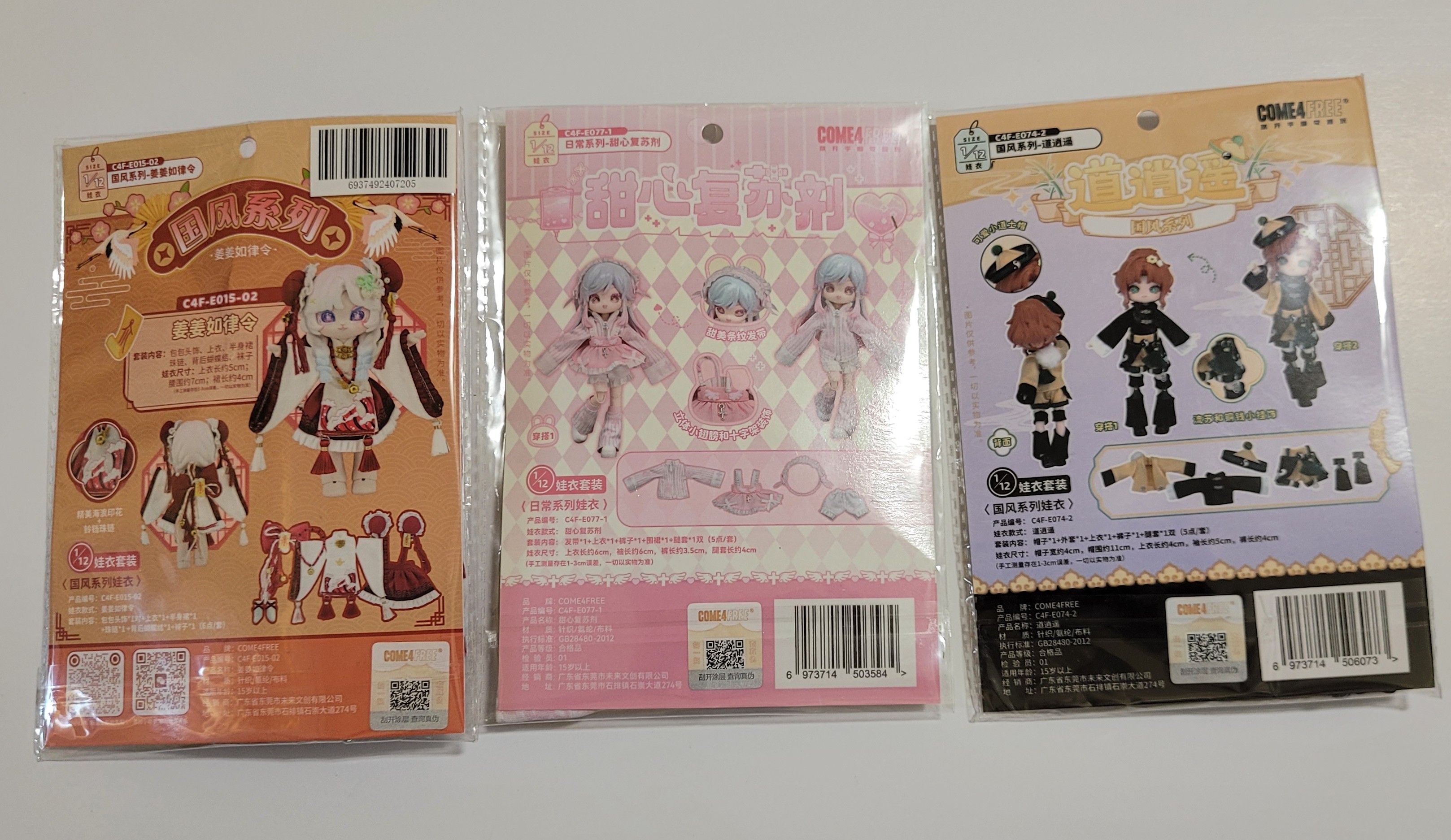 衣服區（全新＆二手＆殺肉）