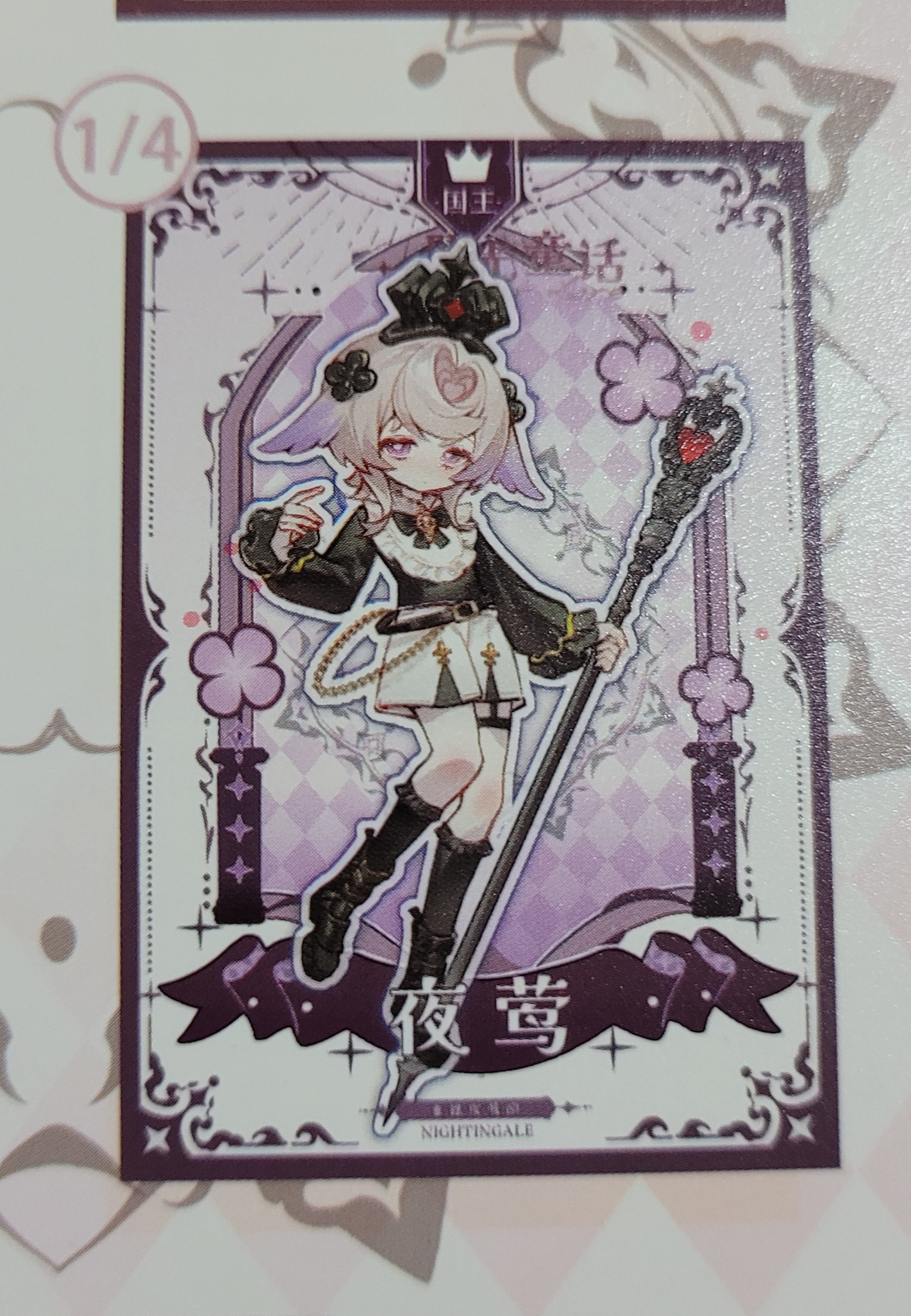 不可食用-月光童話物語