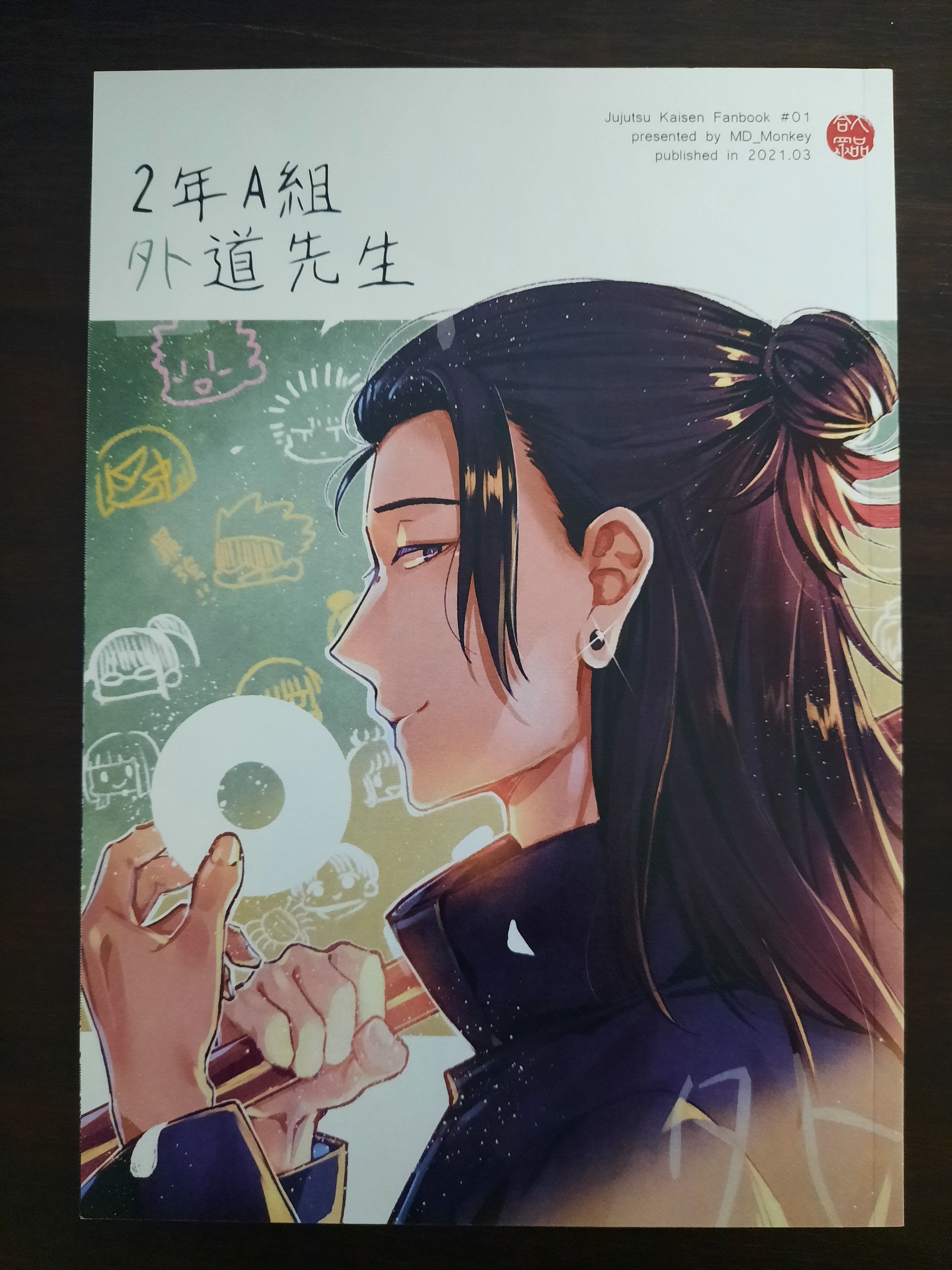 MD蒙奇