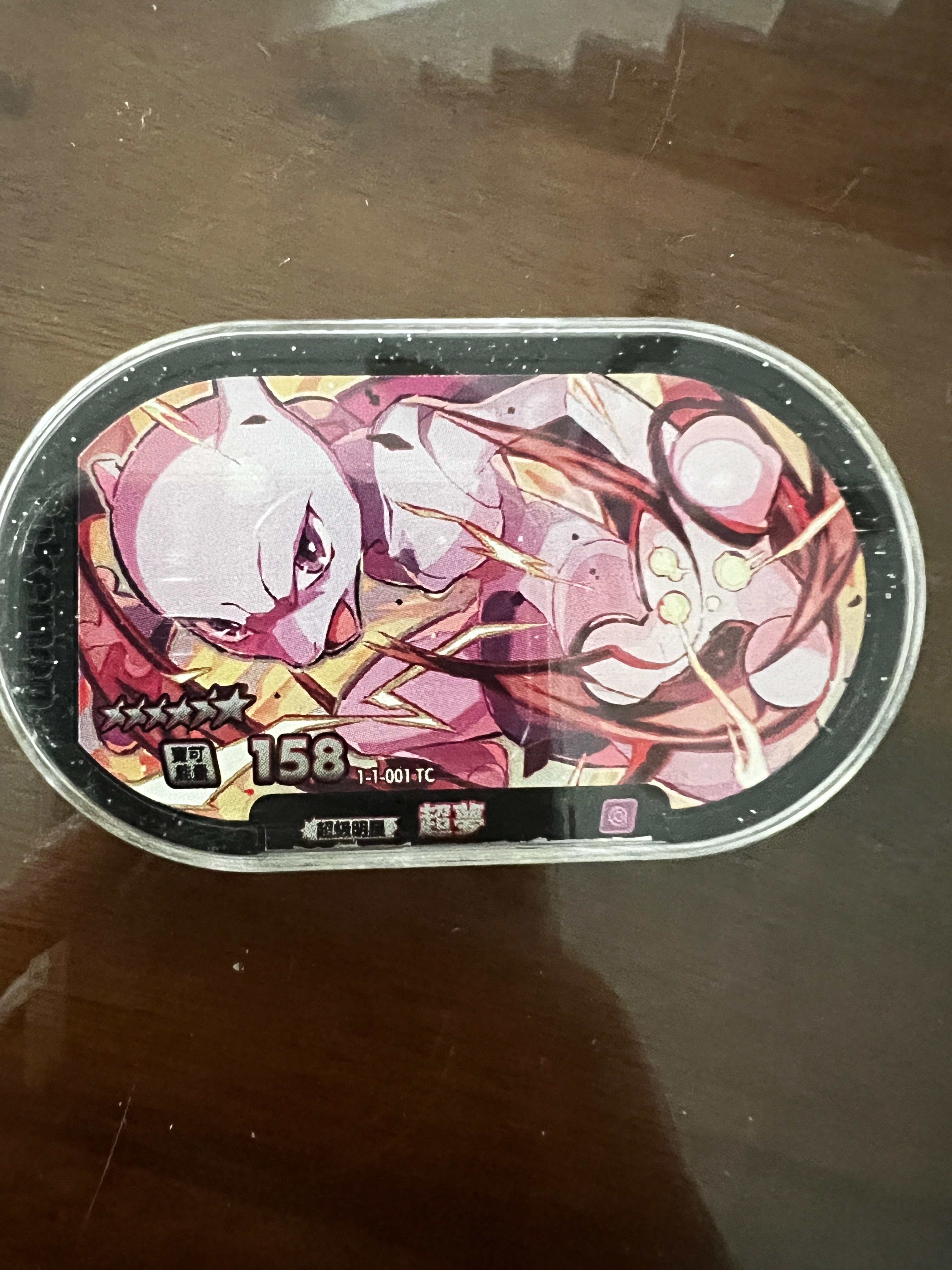 寶可夢Mezastar超夢