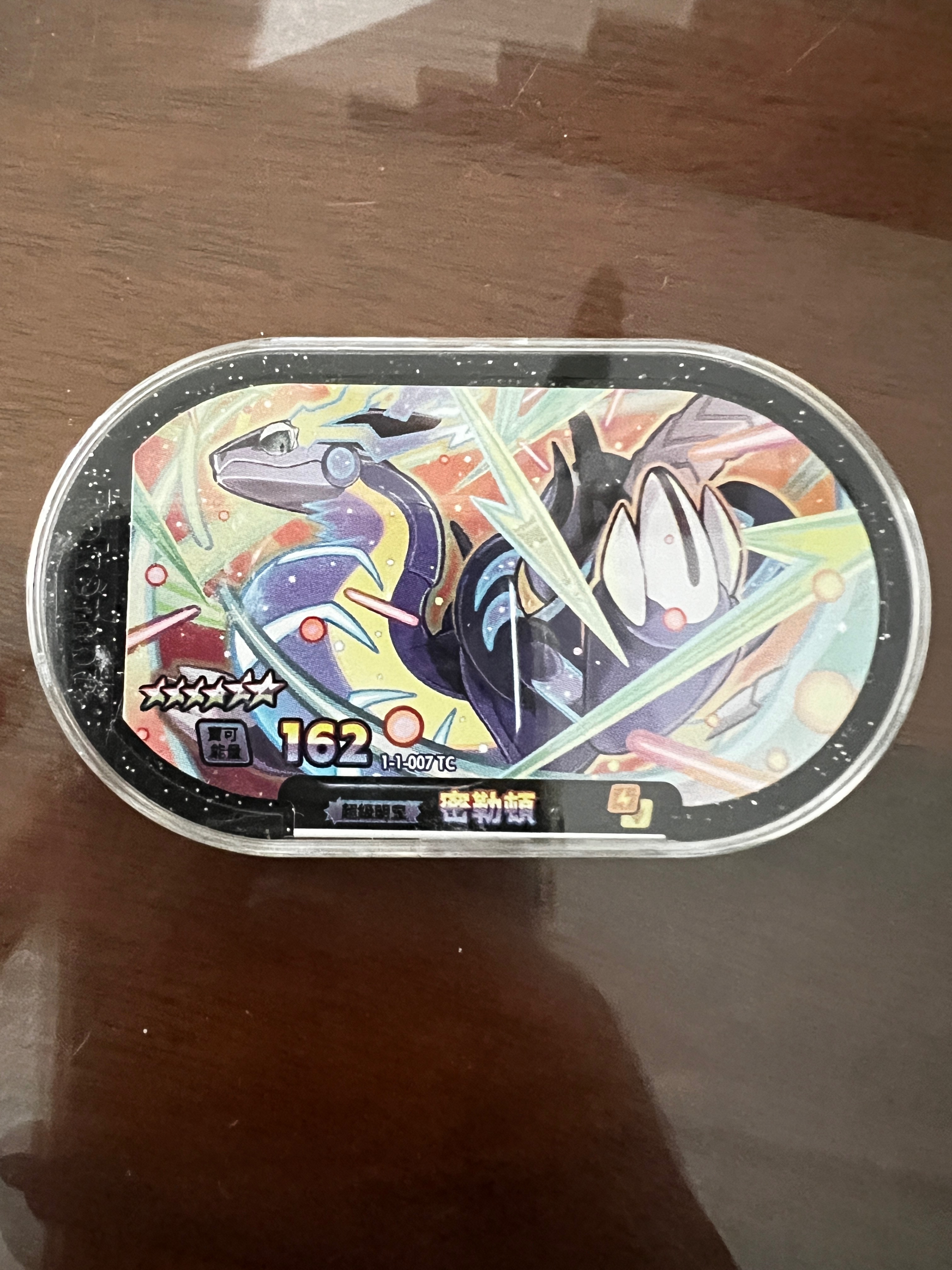 寶可夢Mezastar密勒頓