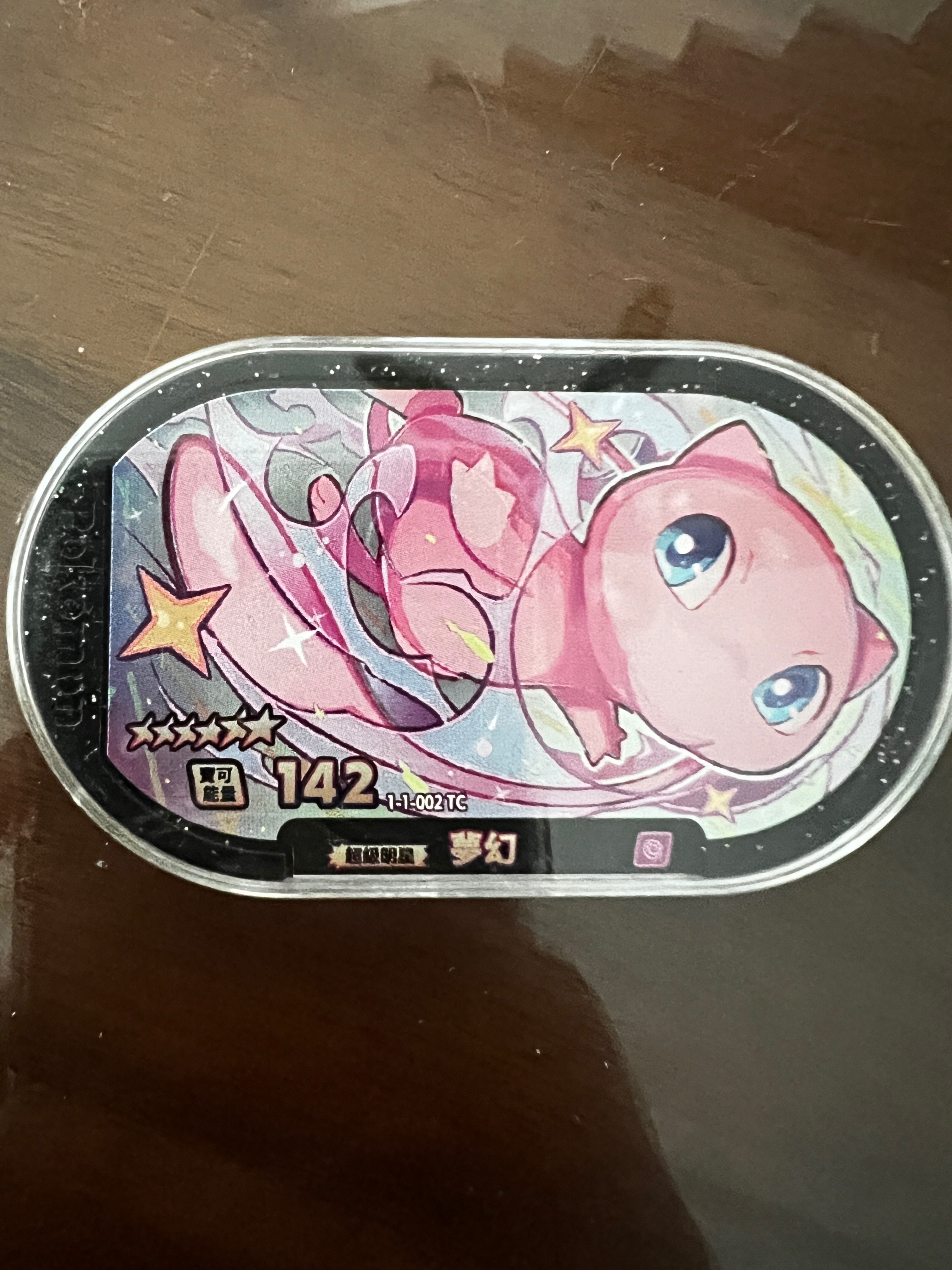 寶可夢Mezastar夢幻