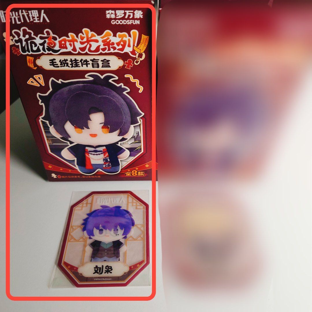 時光代理人