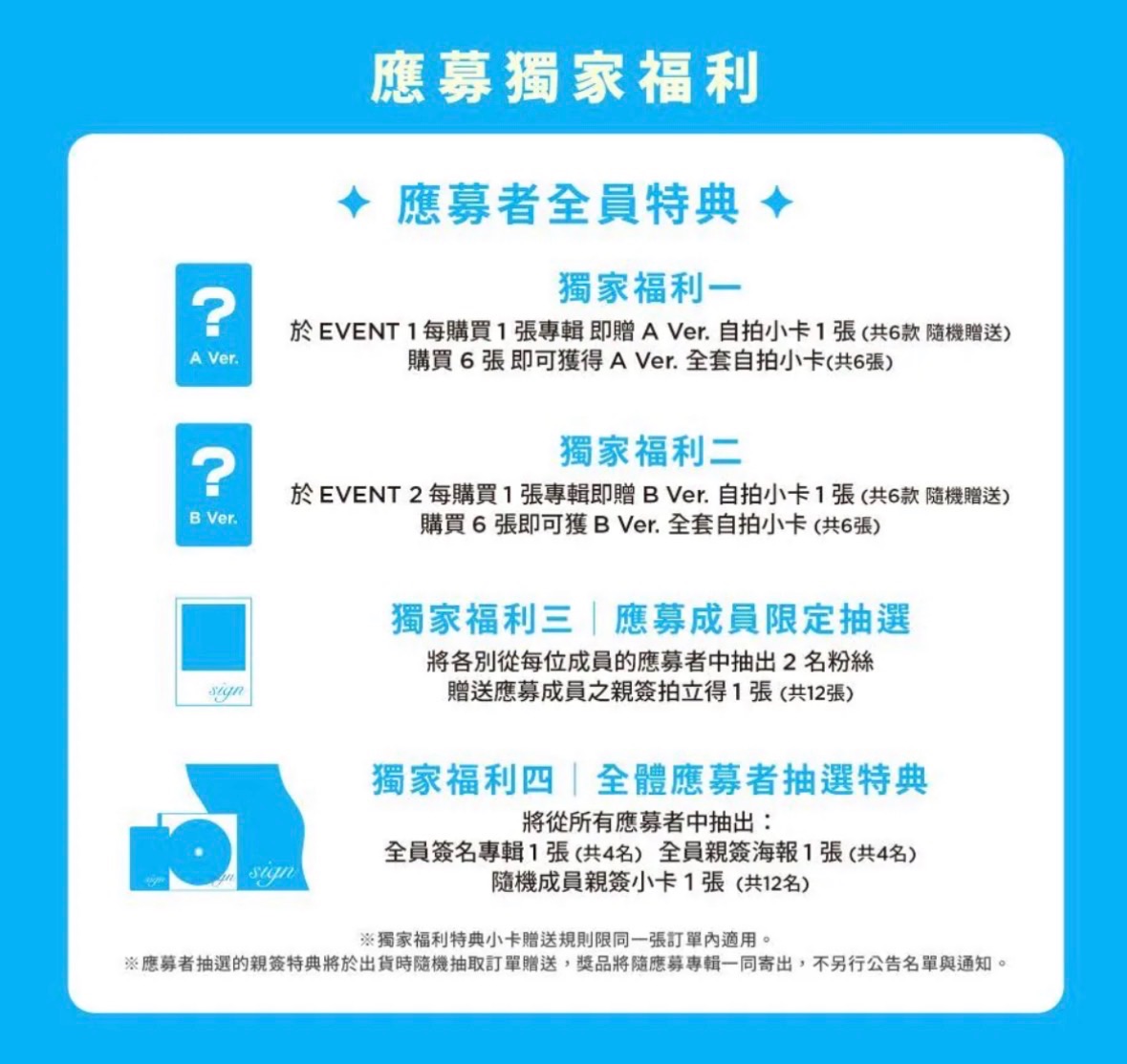 NCTWISH 台北線下 （非現）