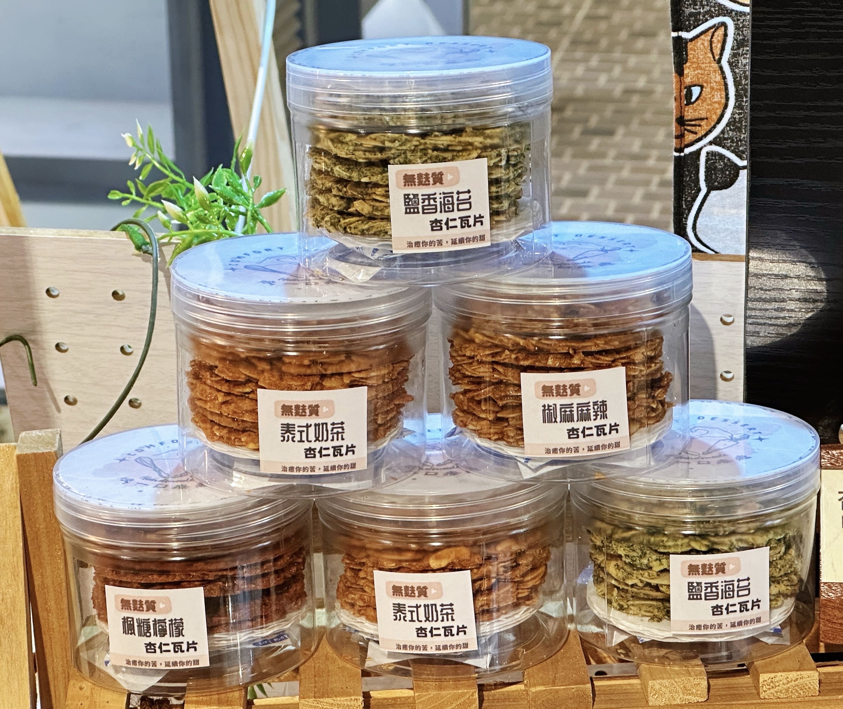 無麩質杏仁瓦片（80±3克）