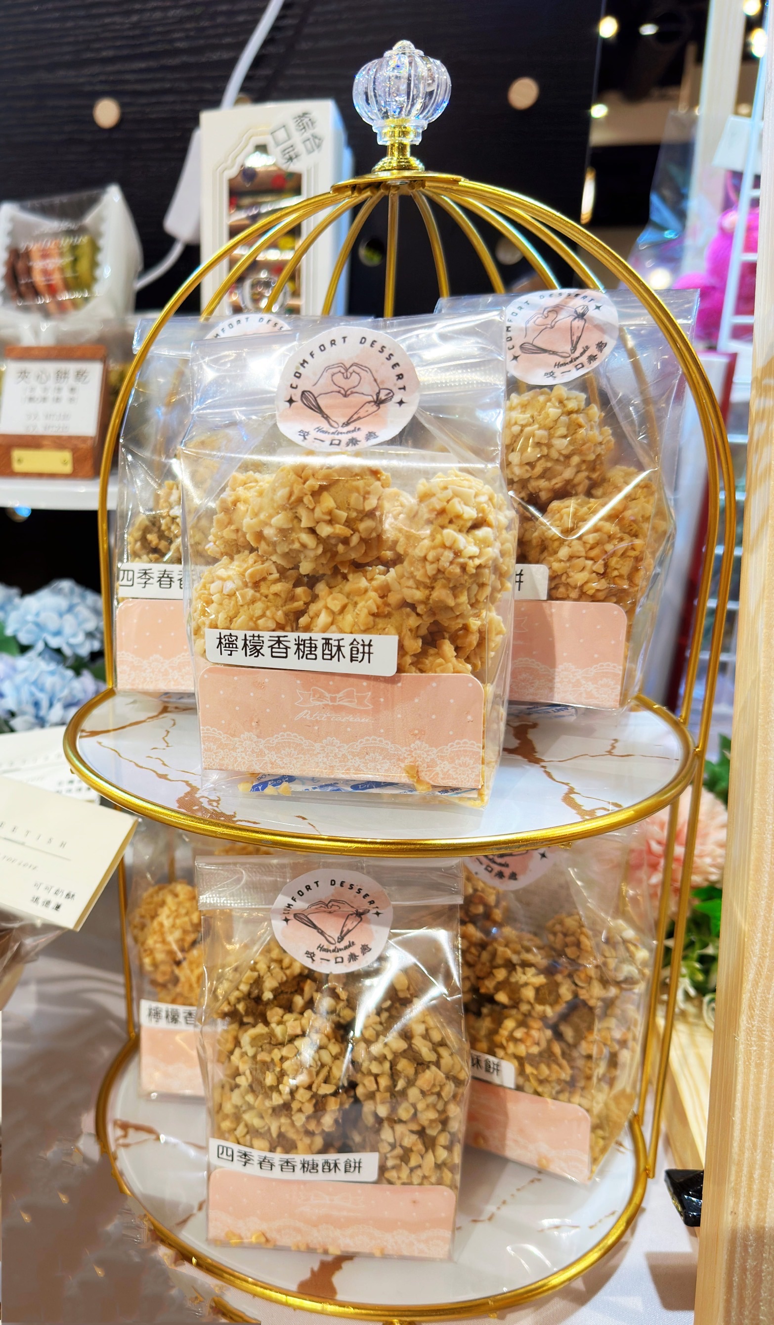 香糖酥餅 Crispy Sugar Cookie — 咬一口療癒烘焙 Comfort Dessert