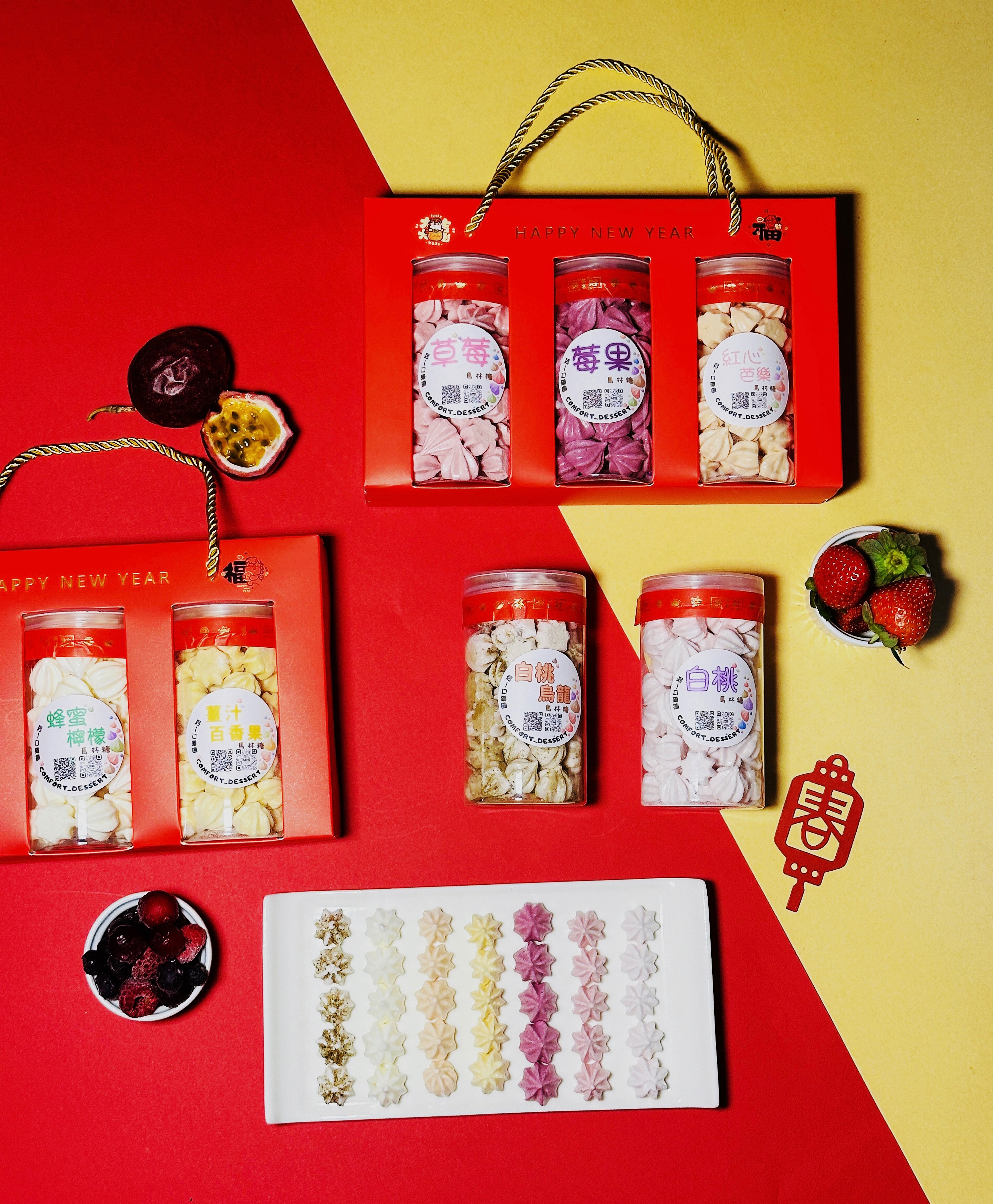 新春果香臻藏・手作馬林糖禮盒 Fruit Meringue Gift Box — 咬一口療癒烘焙 Comfort Dessert