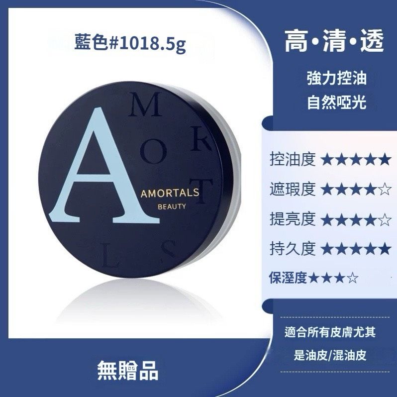 【👧🏻敏C👧🏻】🔥好物分享🔥 #新版本 爾木萄散粉 控油 防水 持久定裝