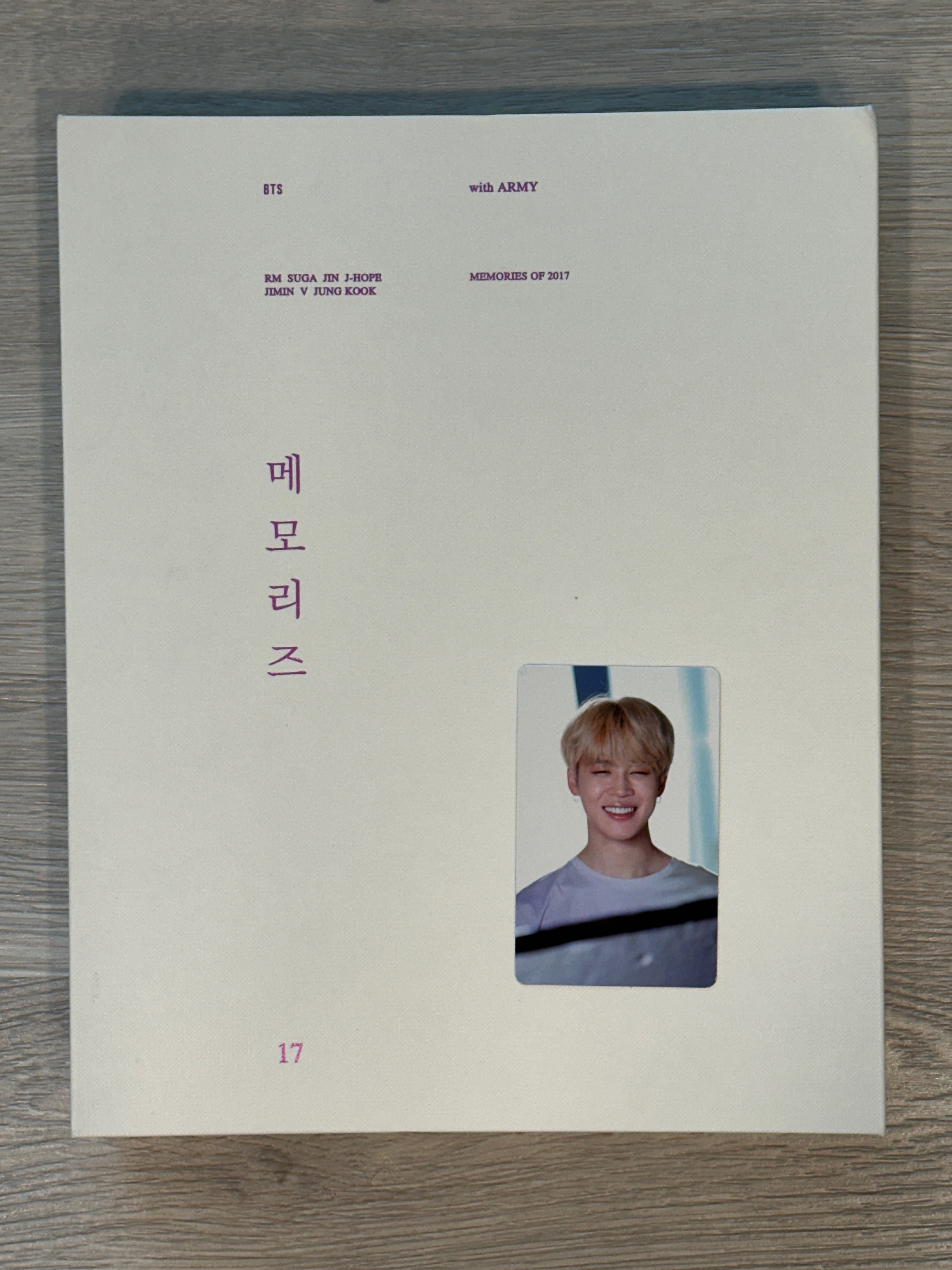2017 回憶錄