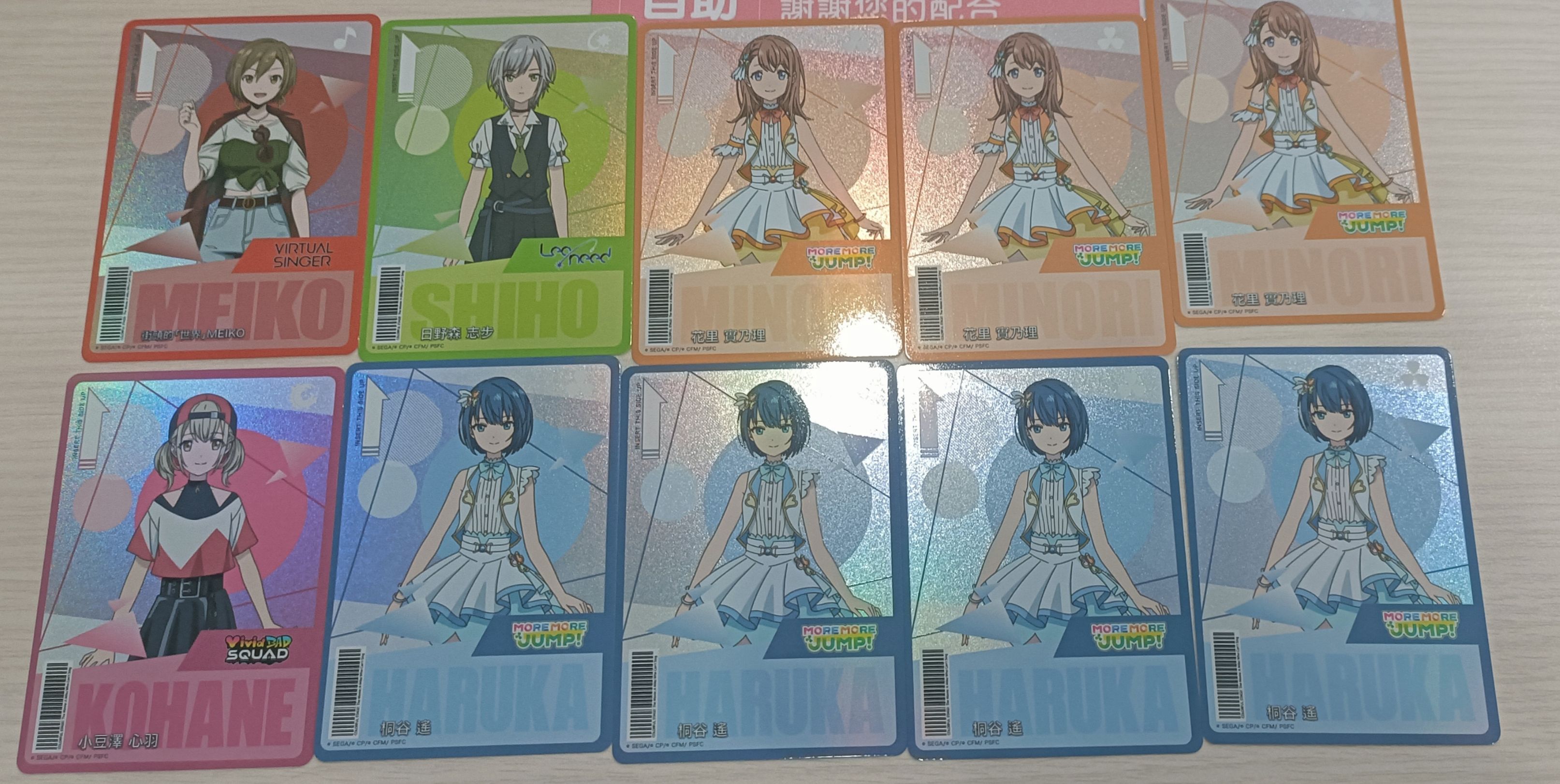 遙收藏卡