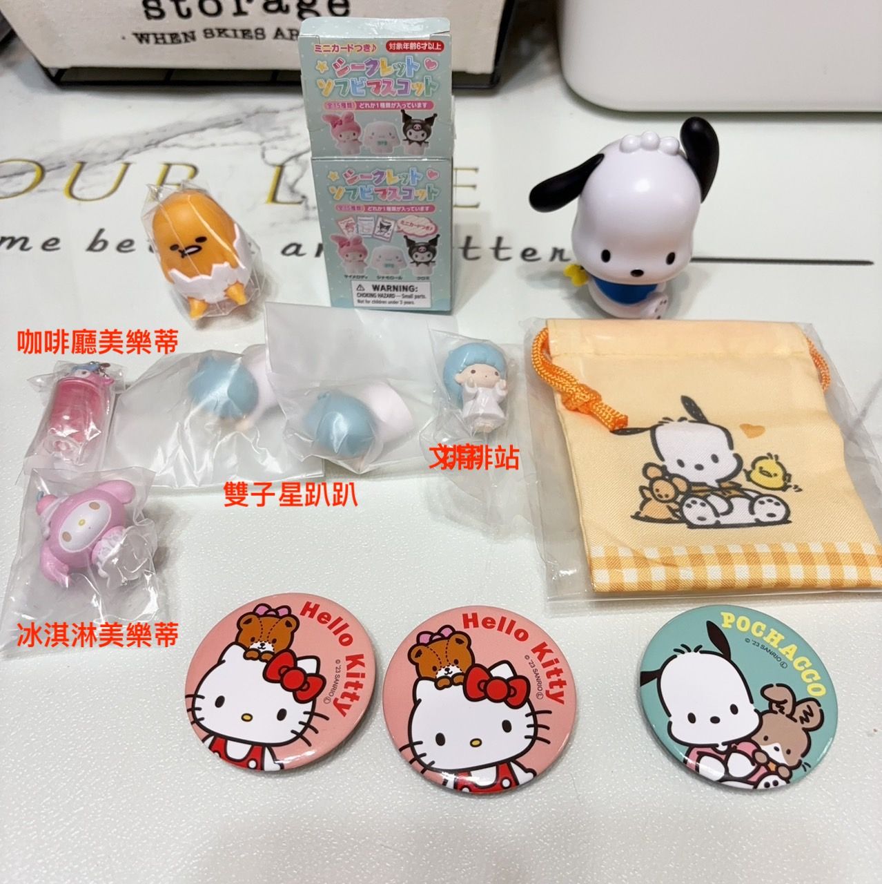 三麗鷗 盲盒 扭蛋 轉蛋